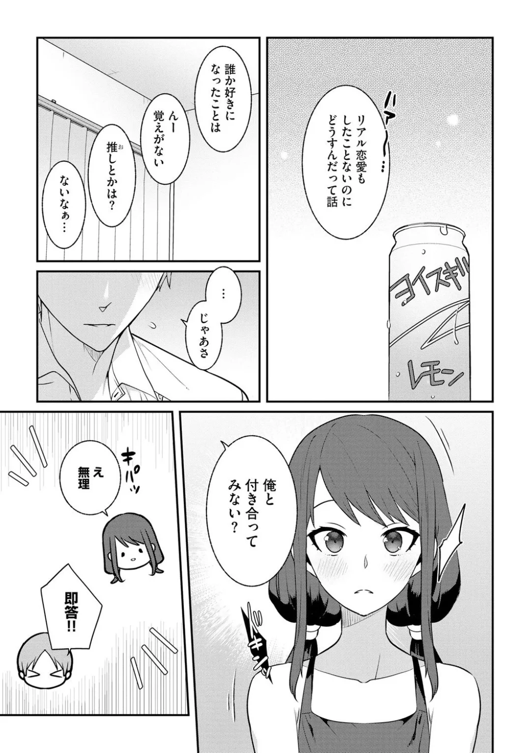 コミックB地区 Vol.1 Page.163