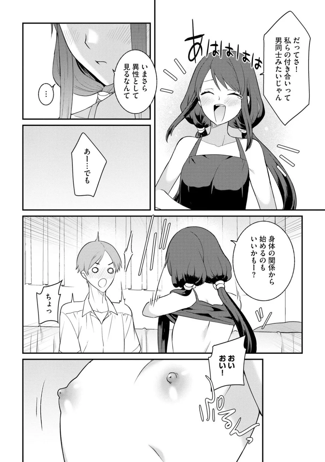 コミックB地区 Vol.1 Page.164