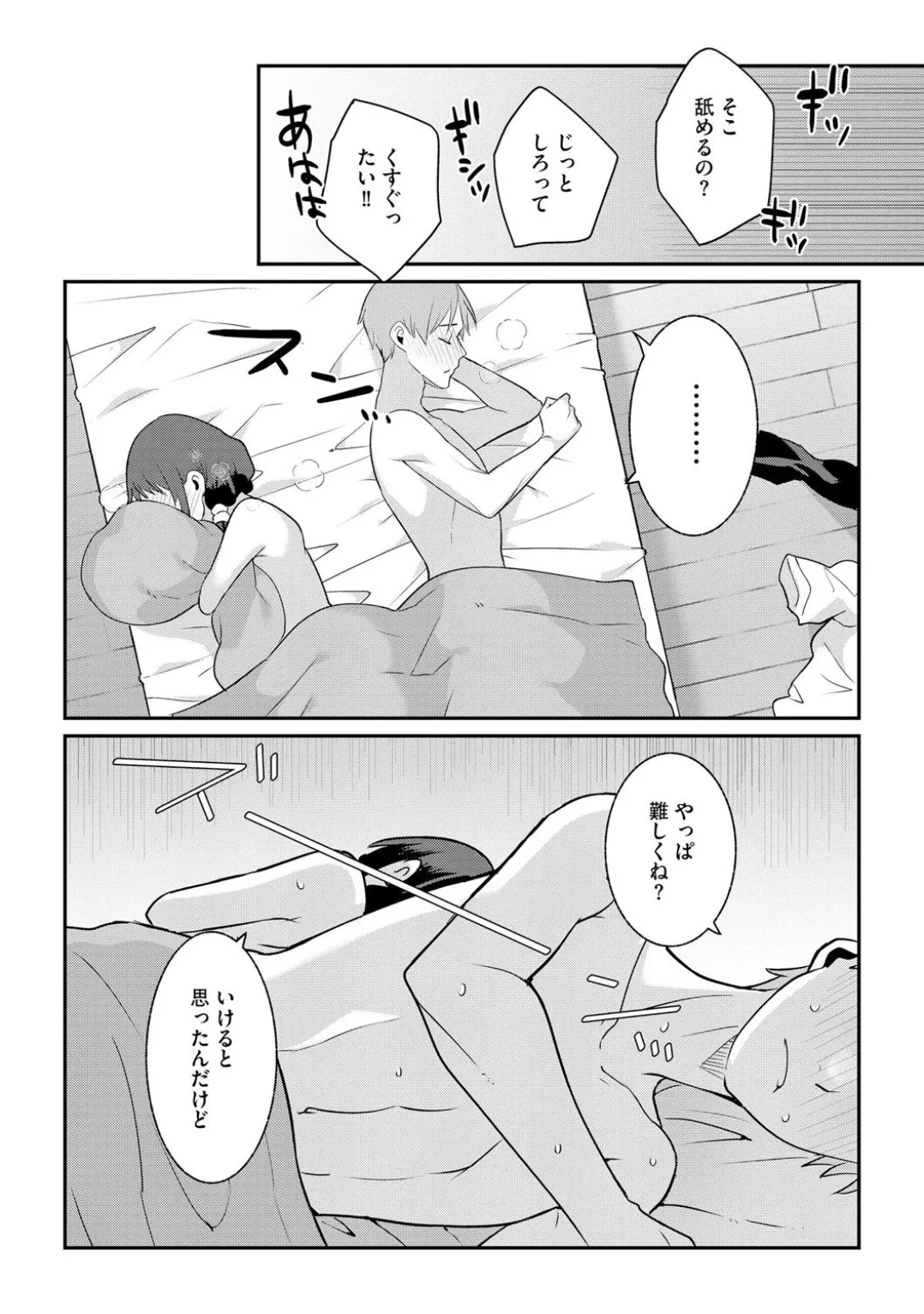 コミックB地区 Vol.1 Page.166