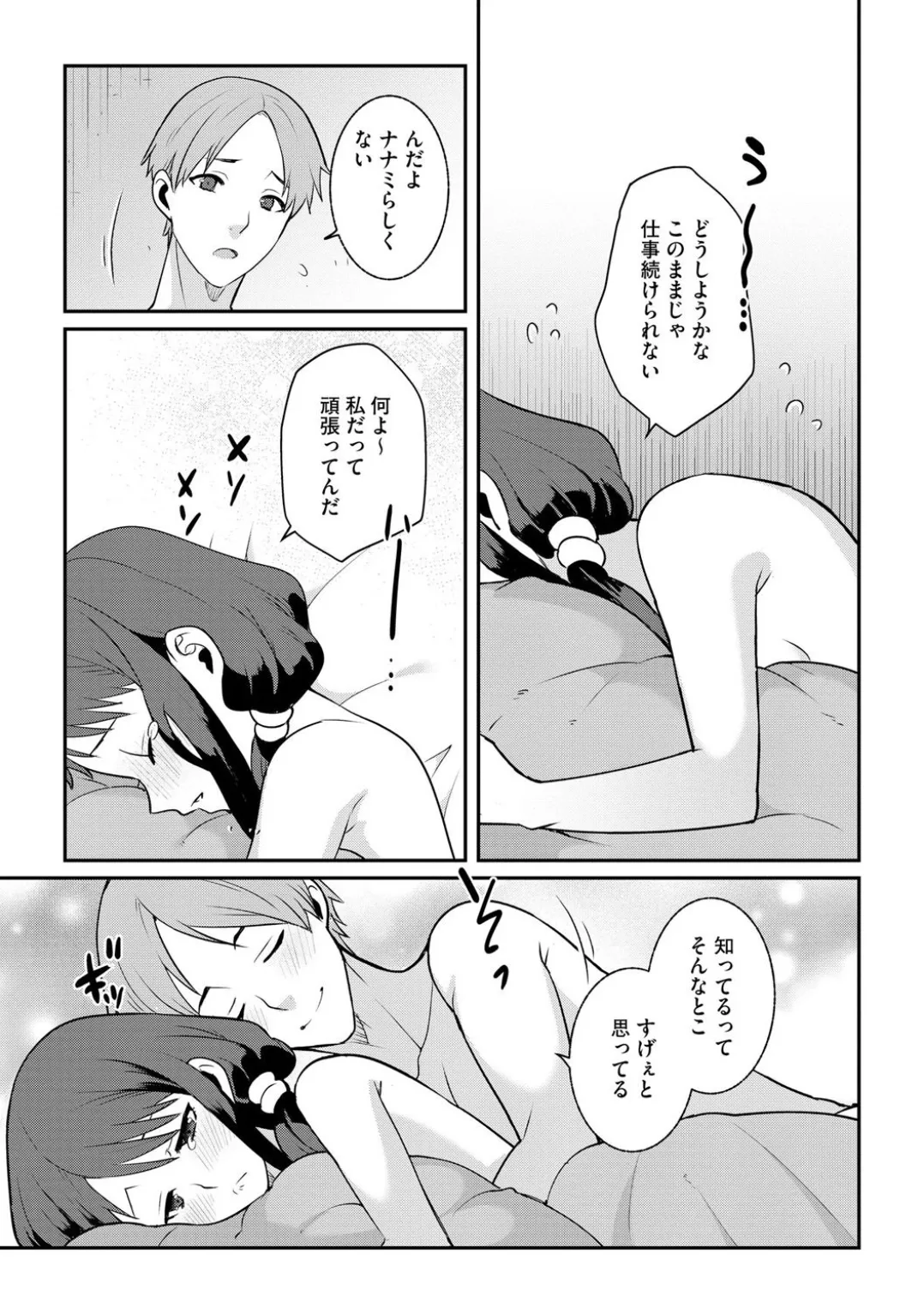 コミックB地区 Vol.1 Page.167