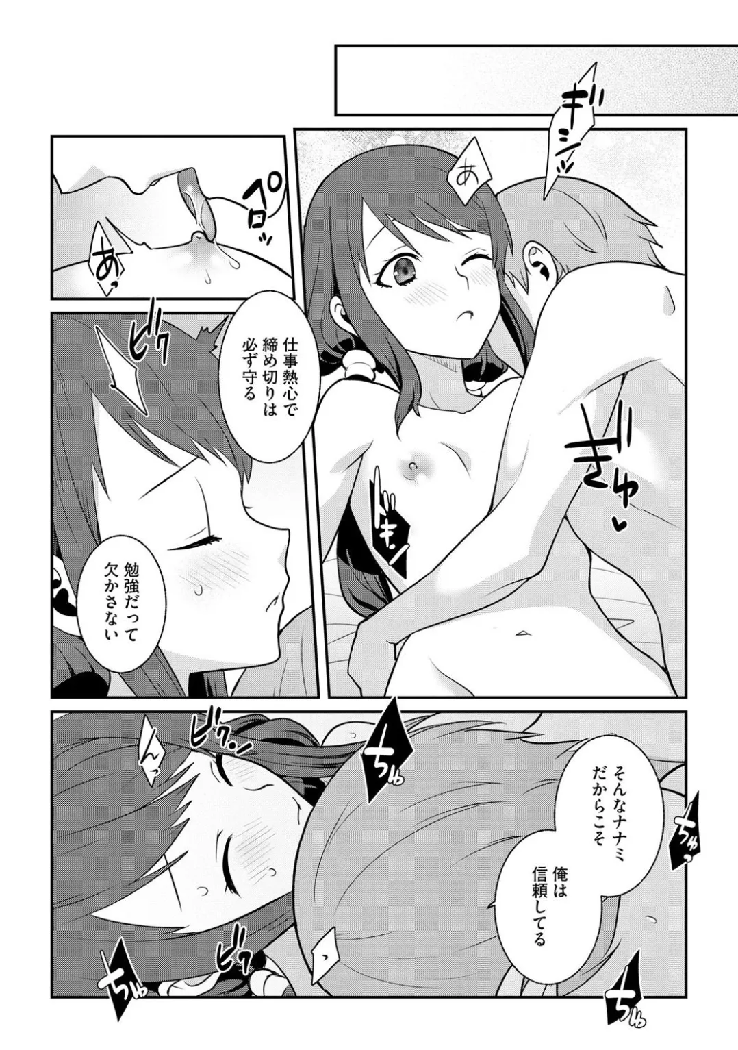 コミックB地区 Vol.1 Page.168