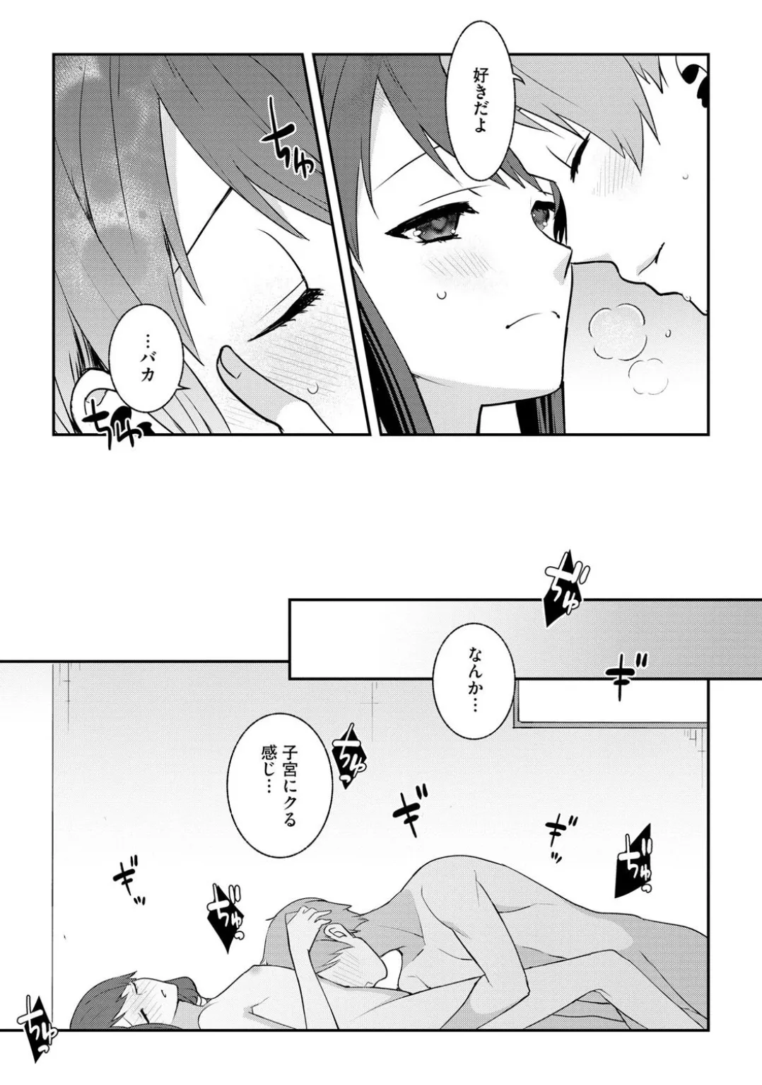 コミックB地区 Vol.1 Page.169