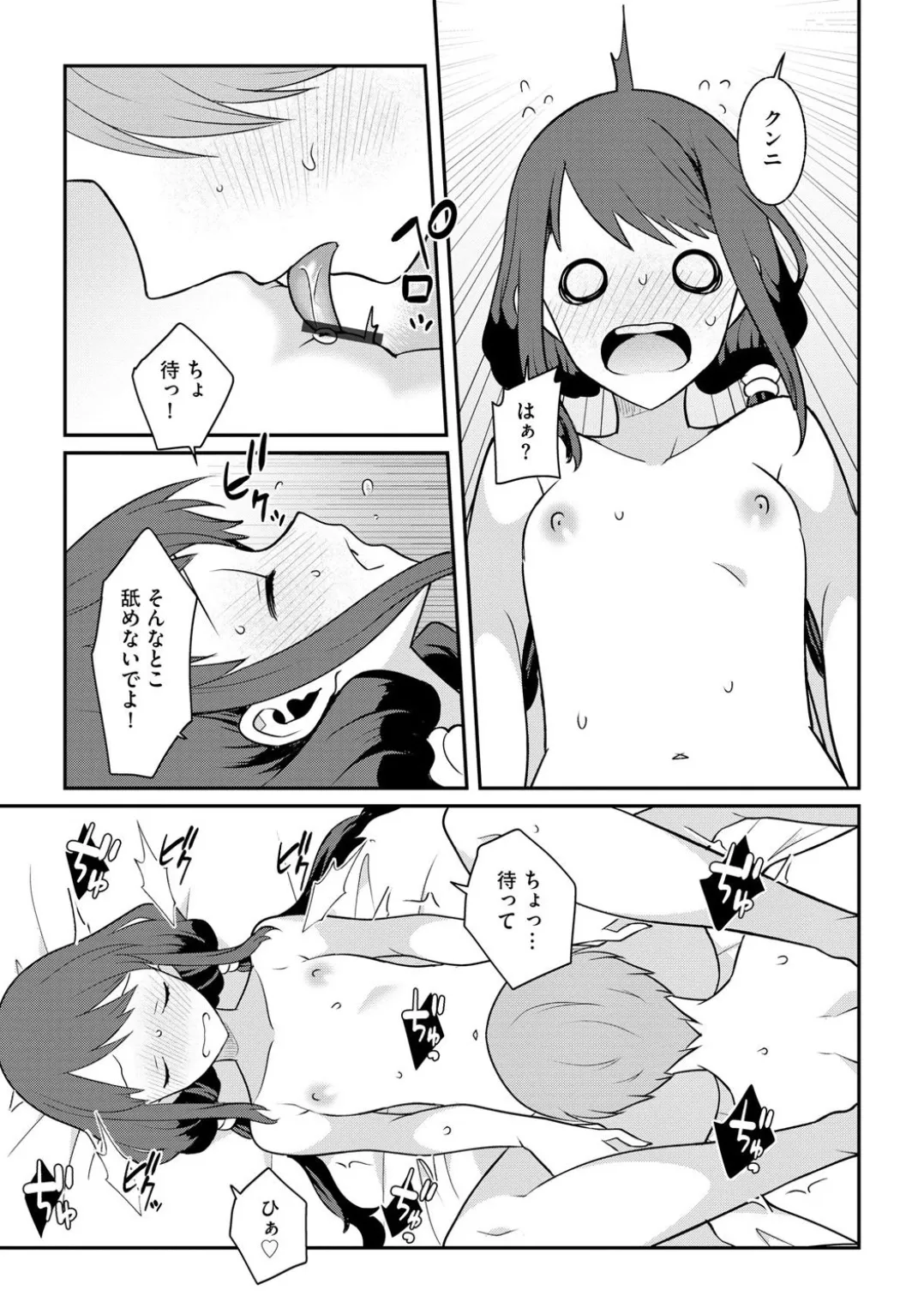 コミックB地区 Vol.1 Page.171