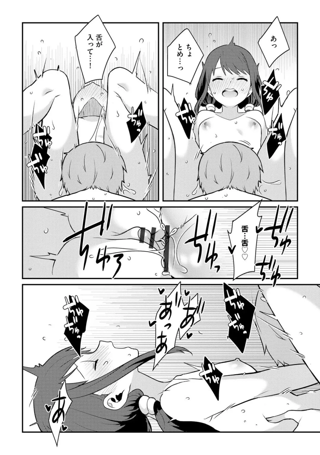 コミックB地区 Vol.1 Page.172