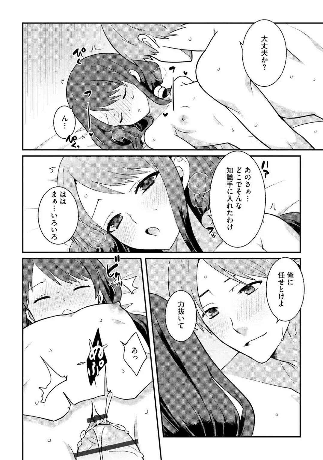 コミックB地区 Vol.1 Page.174