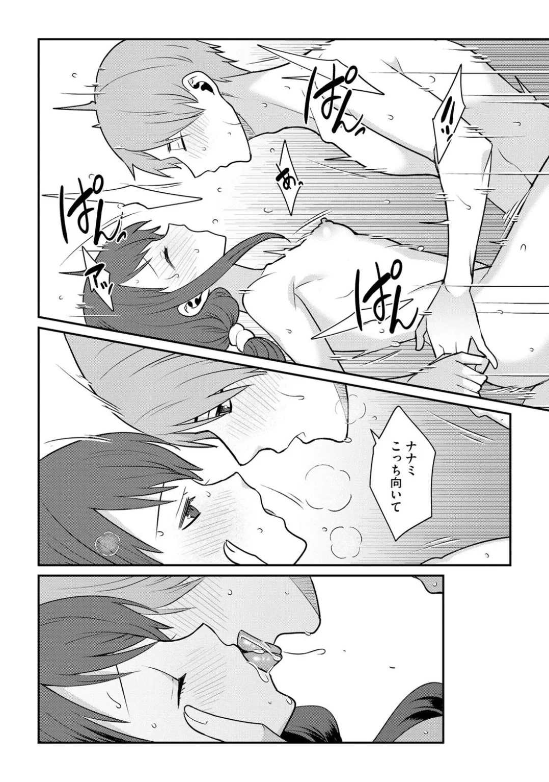 コミックB地区 Vol.1 Page.176