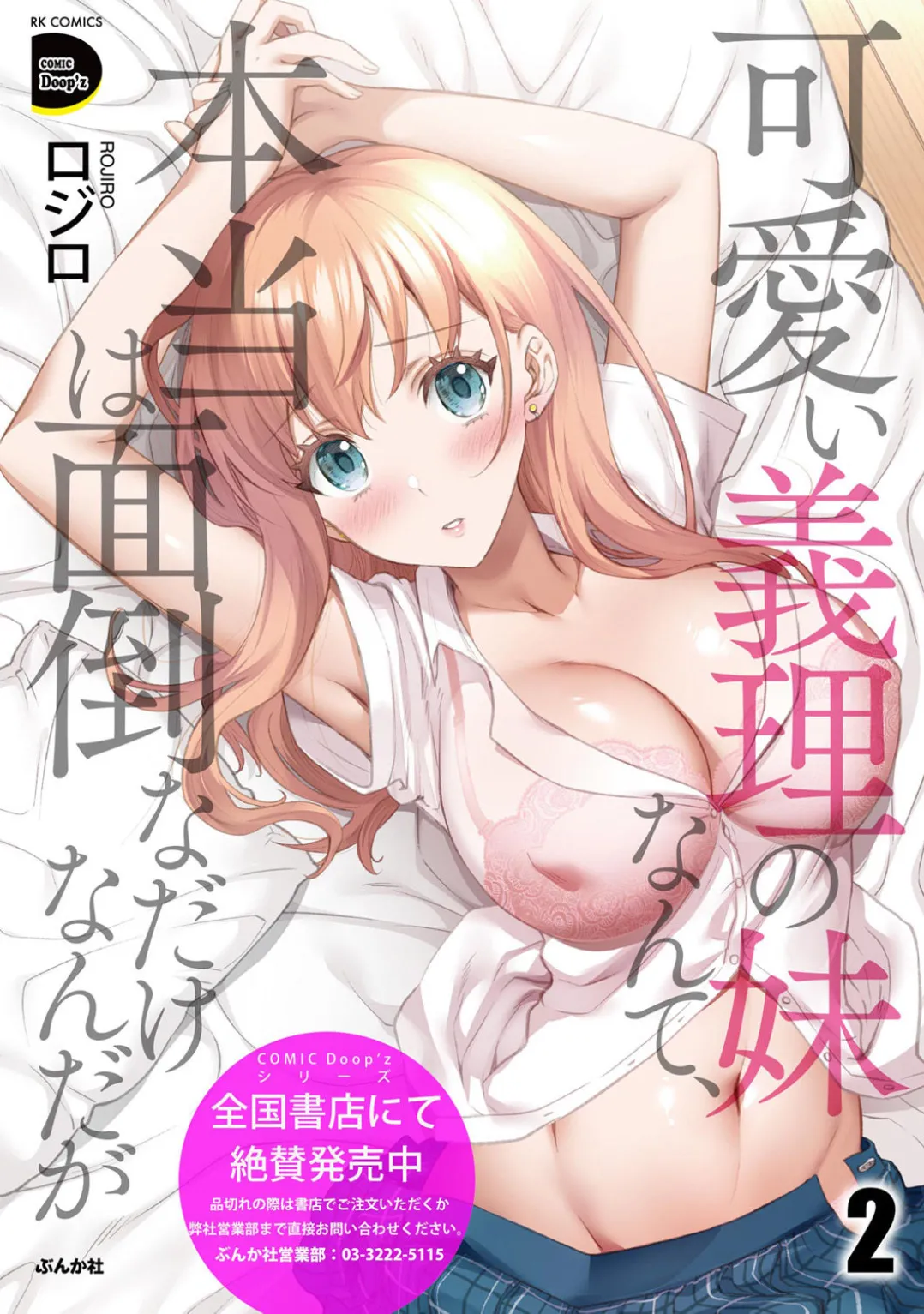 コミックB地区 Vol.1 Page.184
