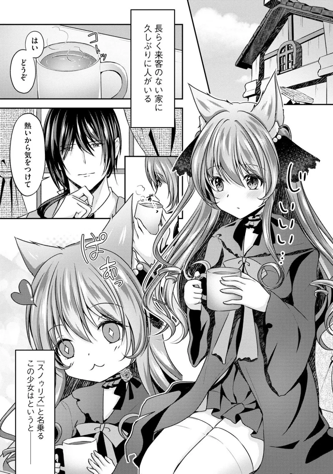 コミックB地区 Vol.1 Page.35