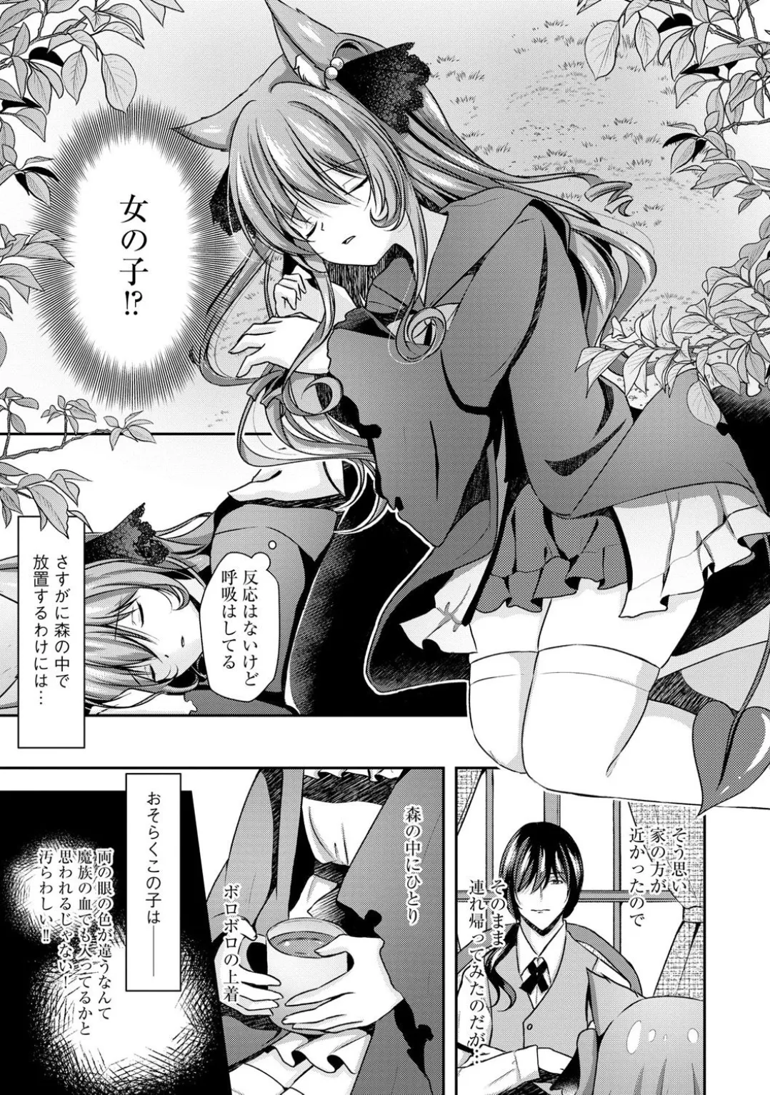 コミックB地区 Vol.1 Page.37