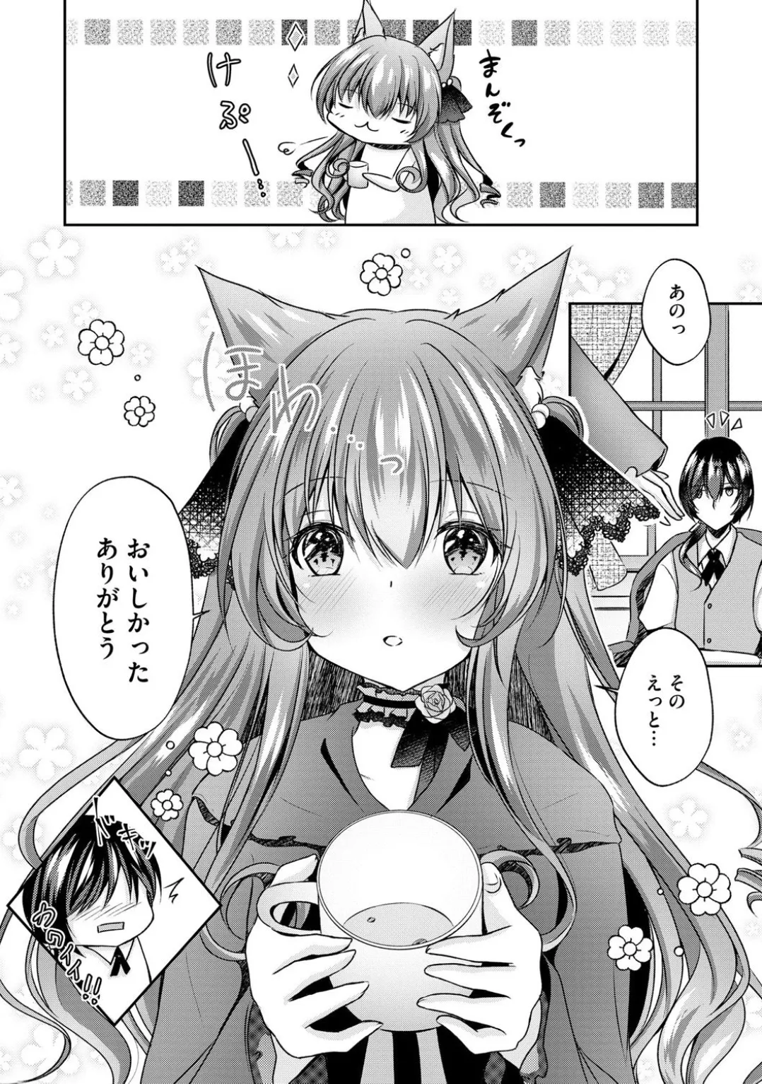コミックB地区 Vol.1 Page.38