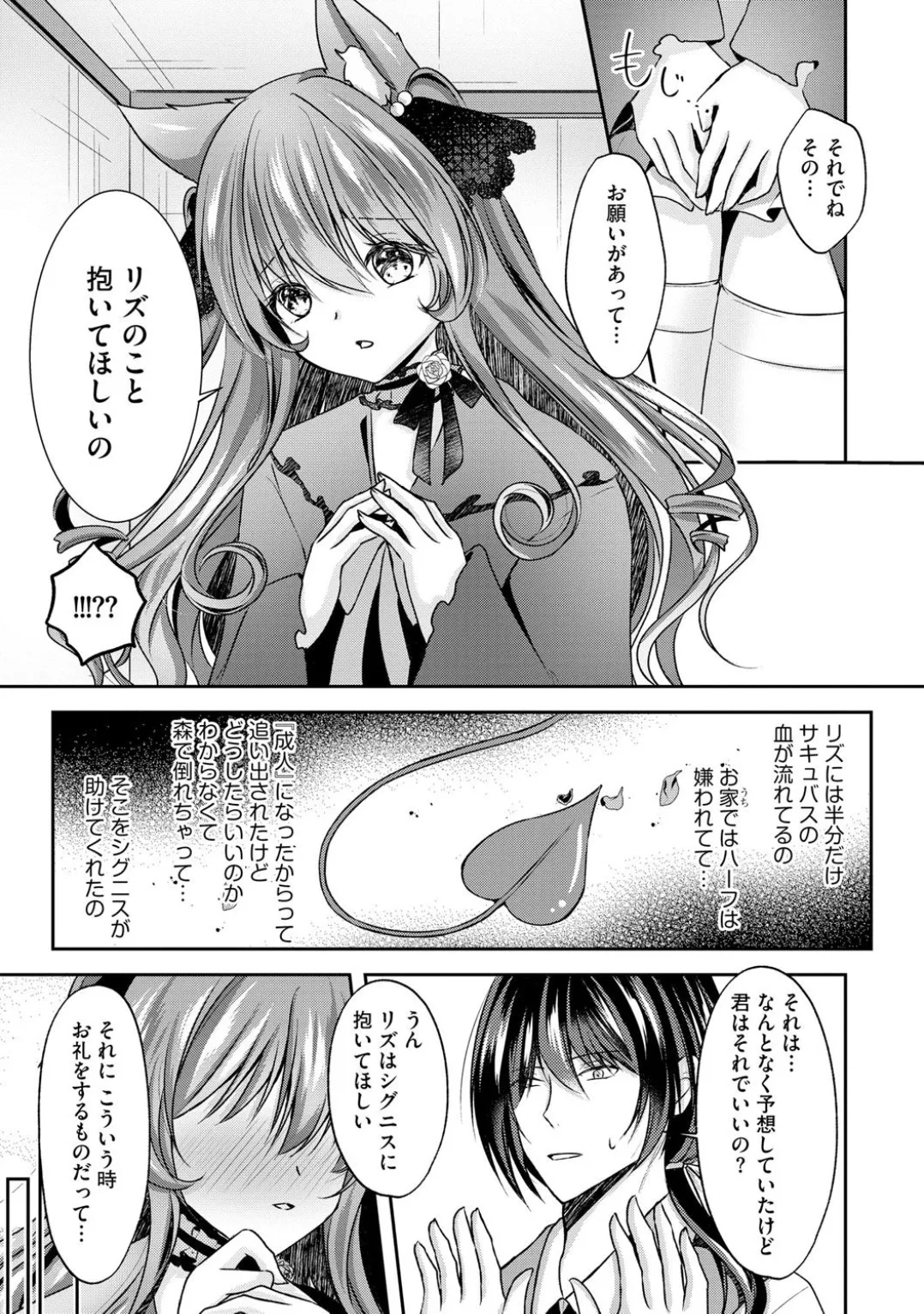 コミックB地区 Vol.1 Page.39