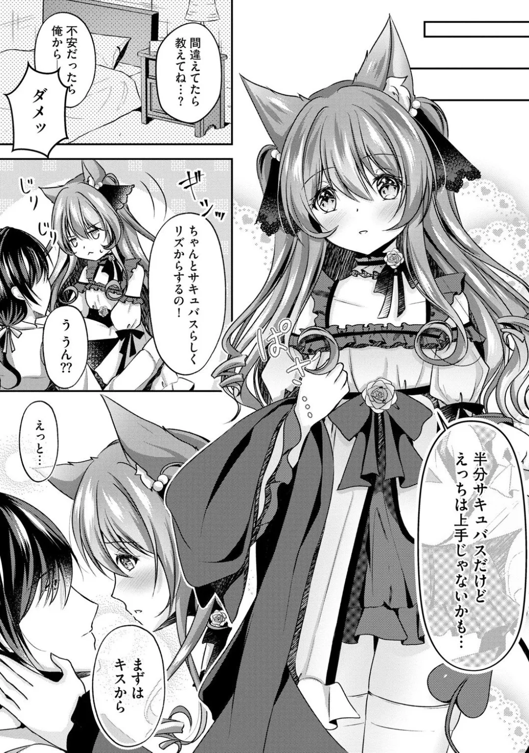 コミックB地区 Vol.1 Page.40