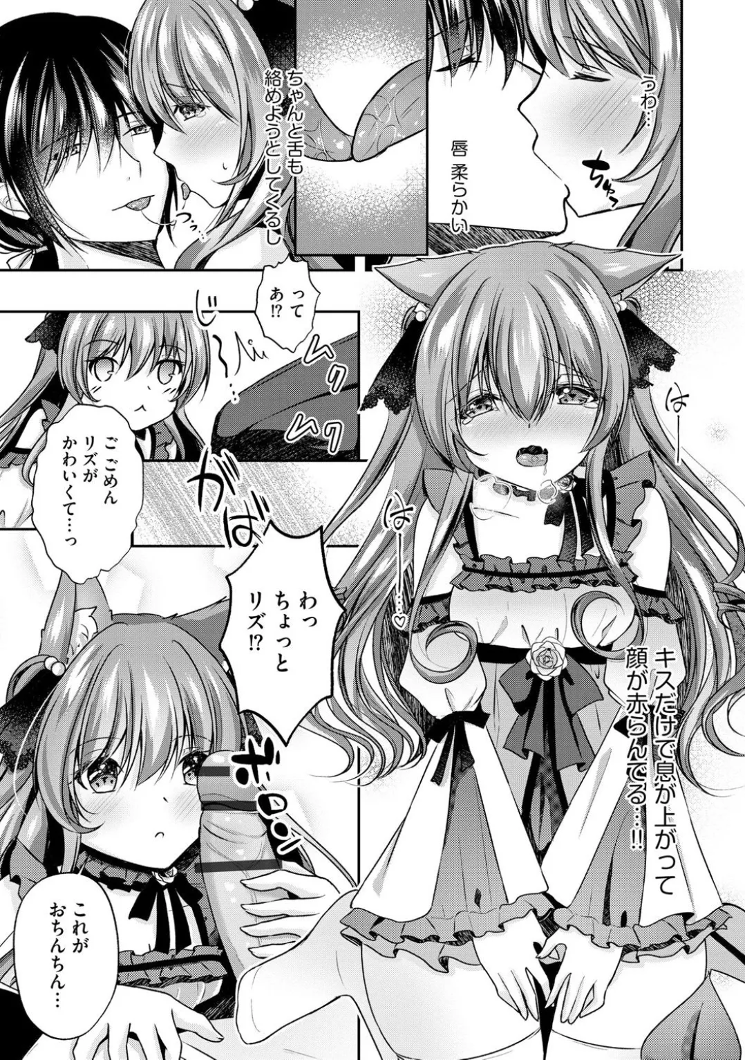 コミックB地区 Vol.1 Page.41