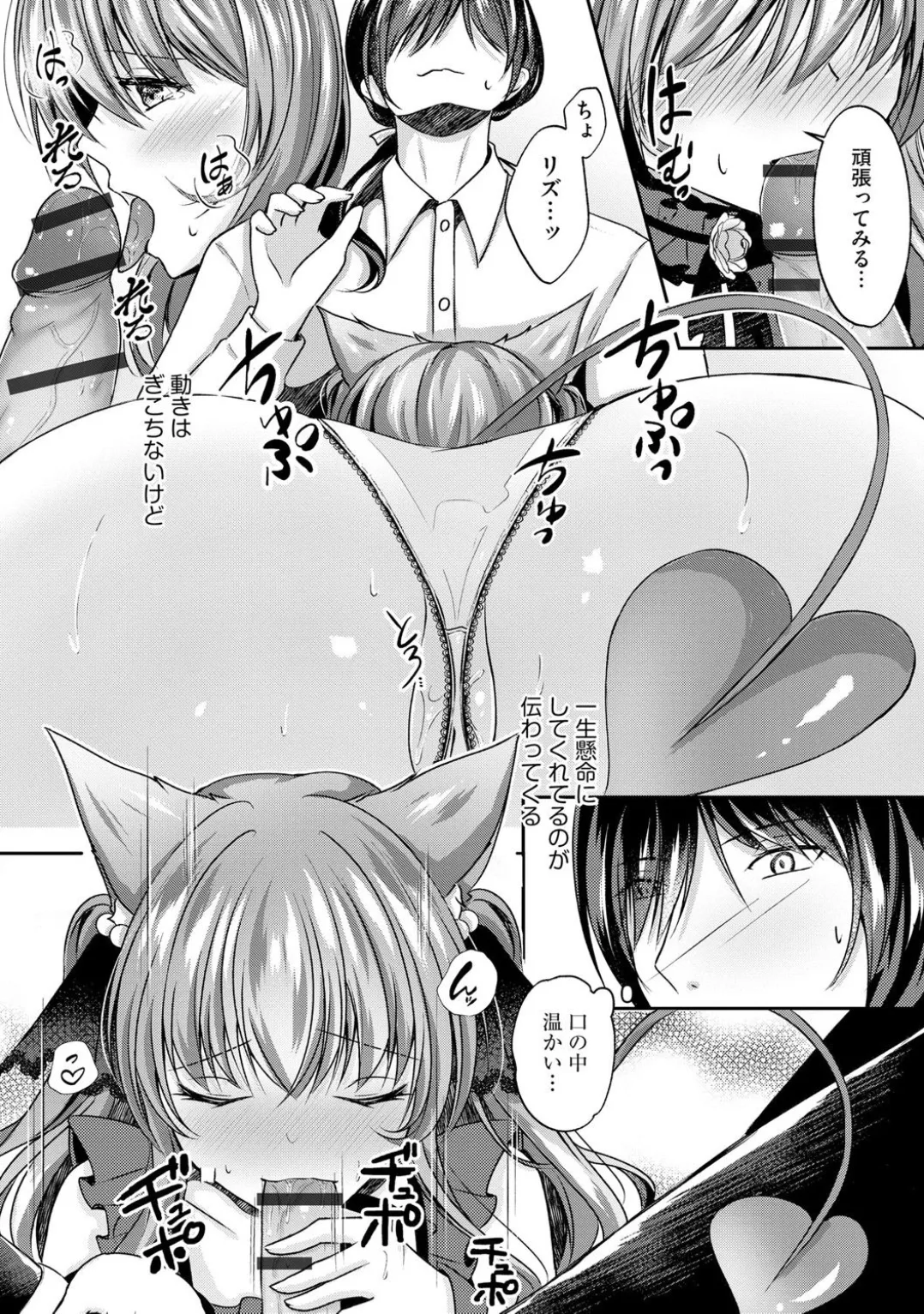 コミックB地区 Vol.1 Page.42