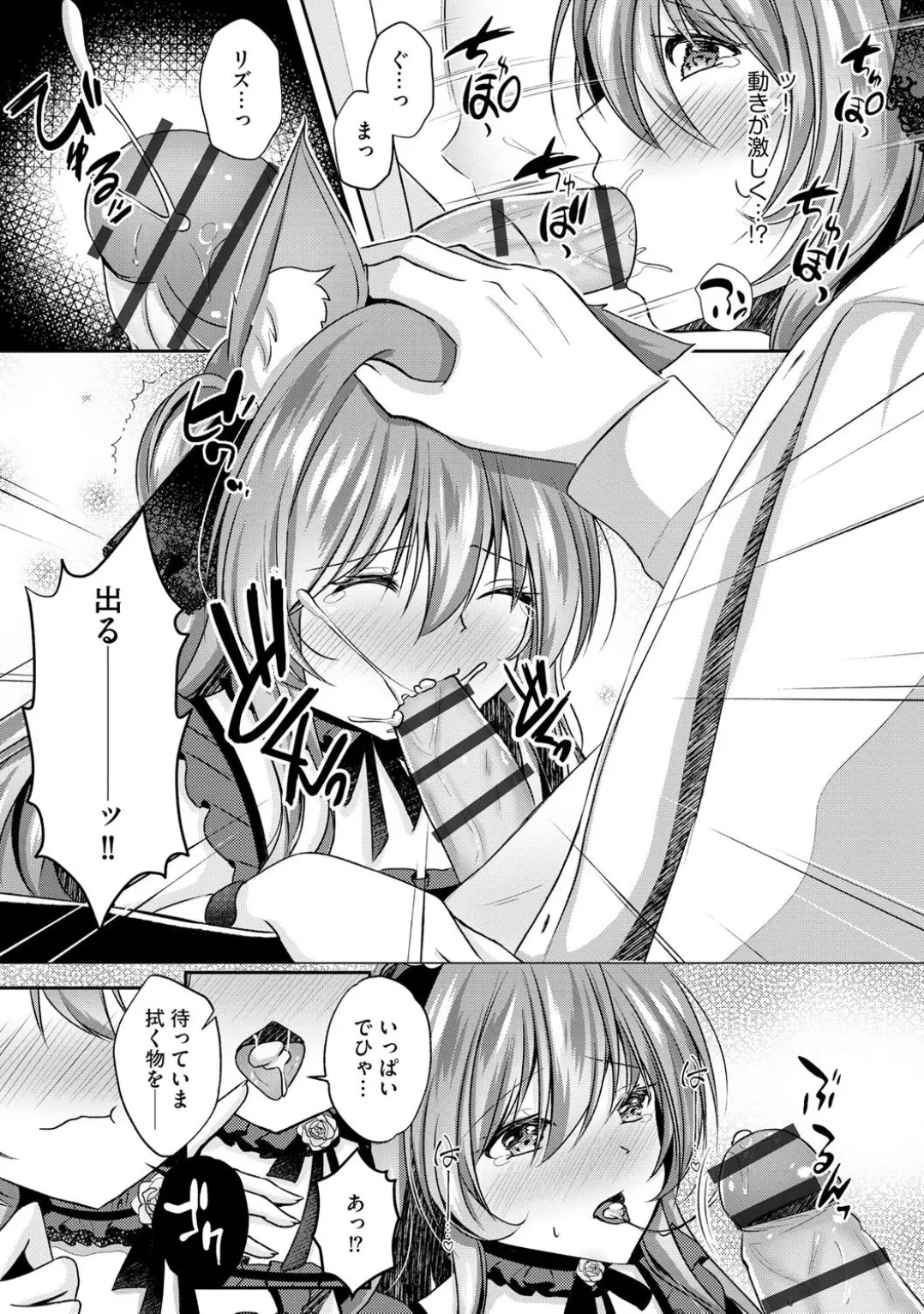 コミックB地区 Vol.1 Page.43