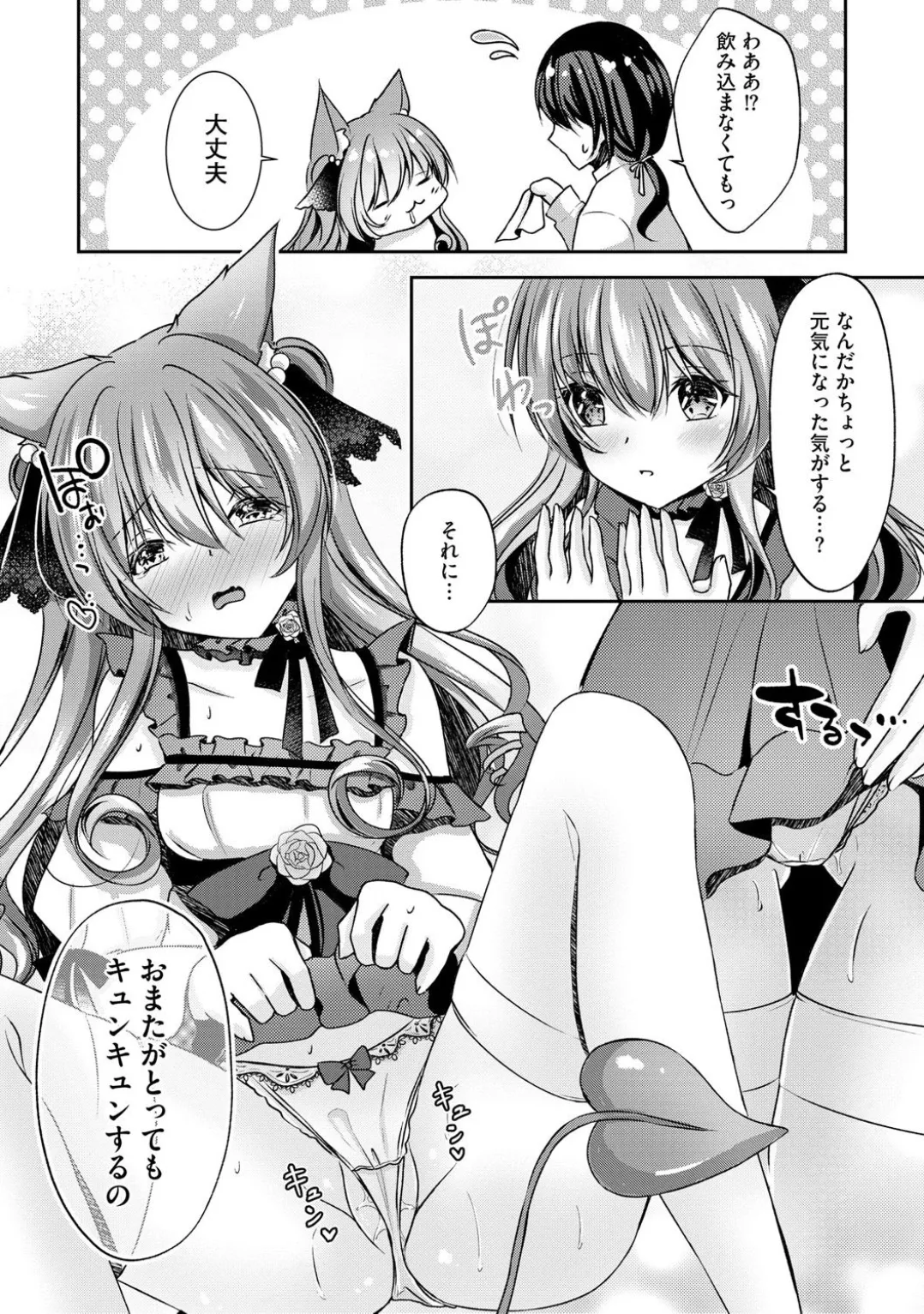 コミックB地区 Vol.1 Page.44