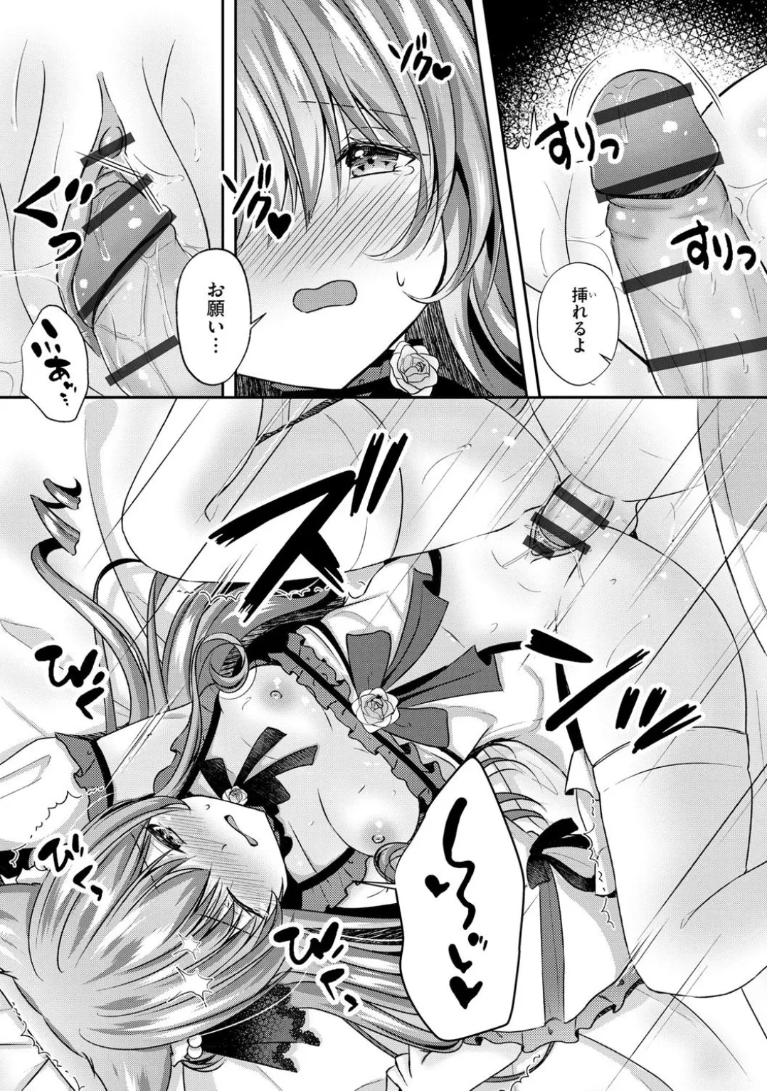 コミックB地区 Vol.1 Page.46