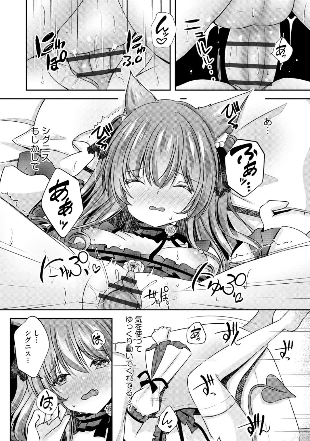 コミックB地区 Vol.1 Page.48