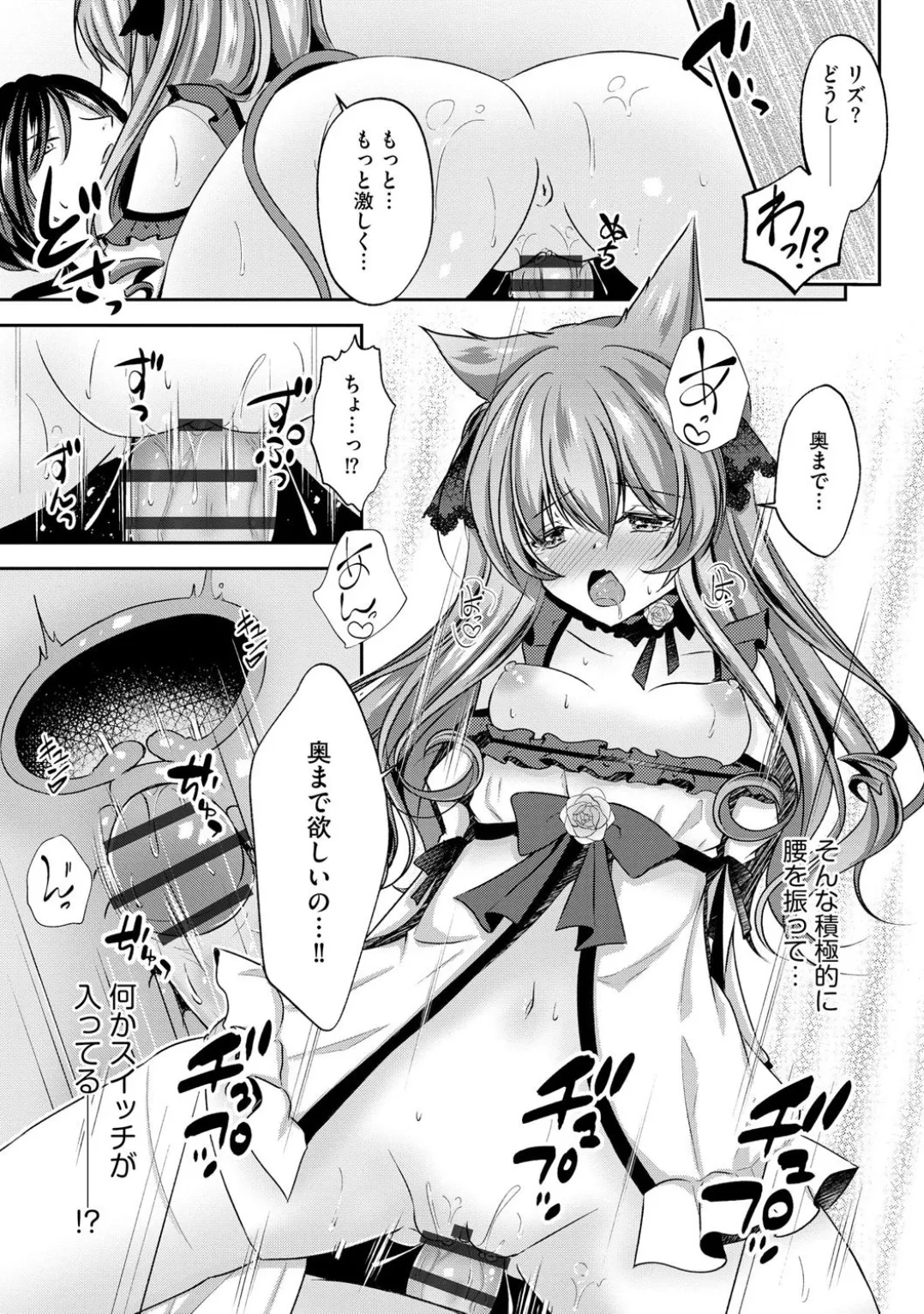 コミックB地区 Vol.1 Page.49
