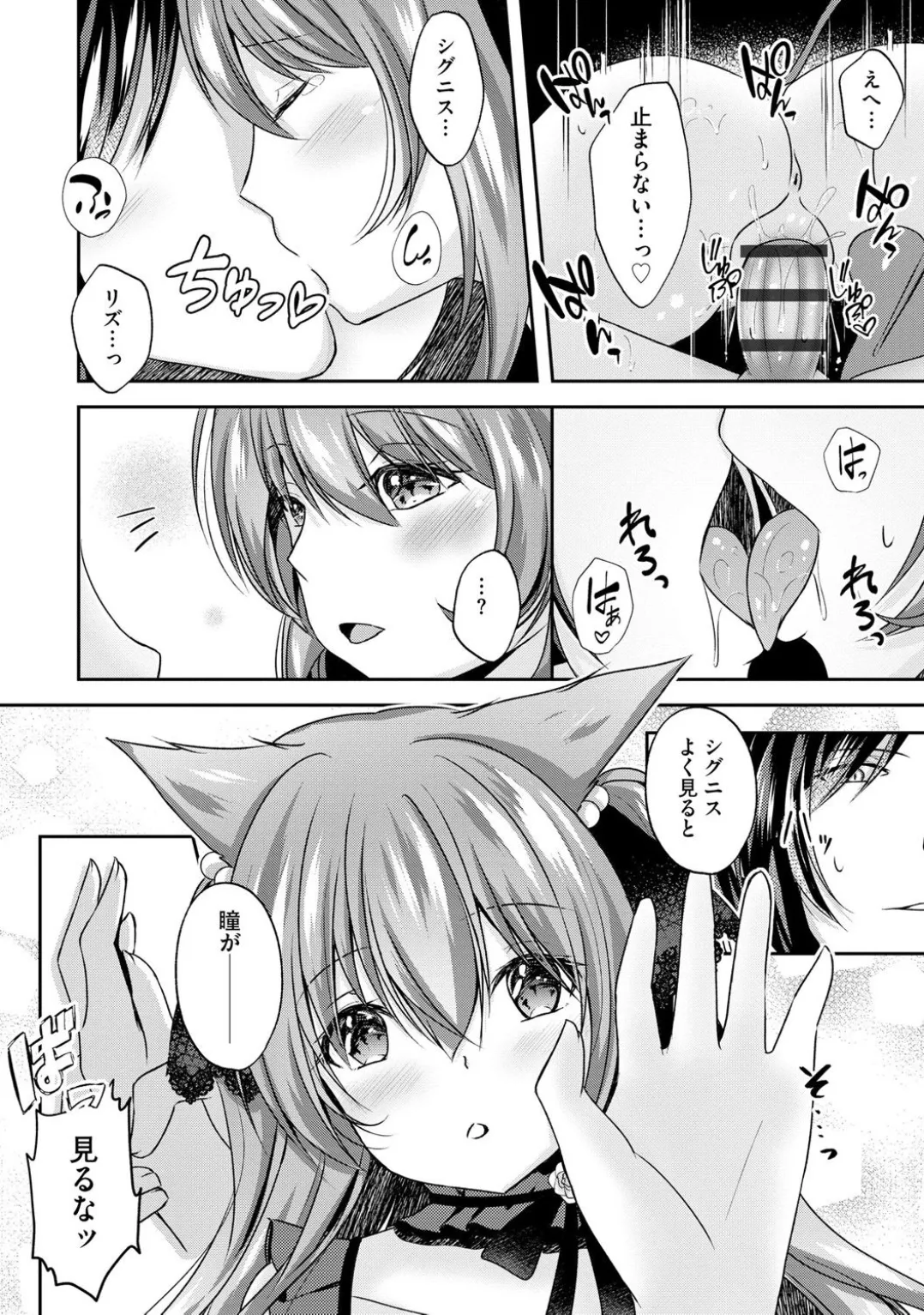 コミックB地区 Vol.1 Page.50