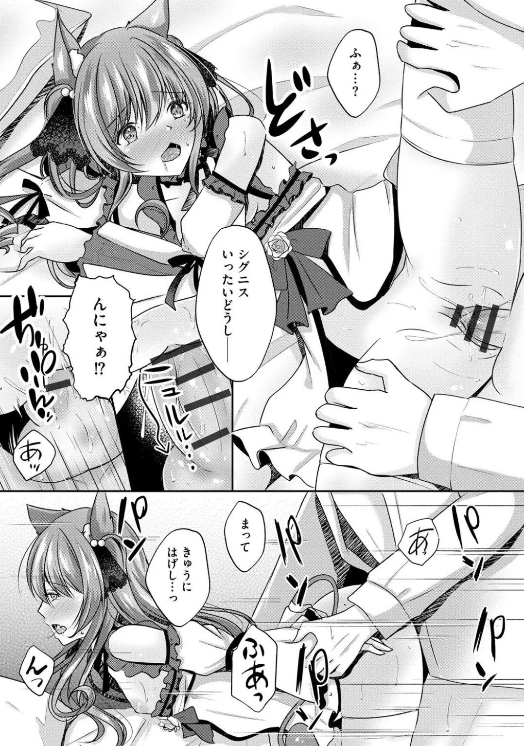 コミックB地区 Vol.1 Page.51