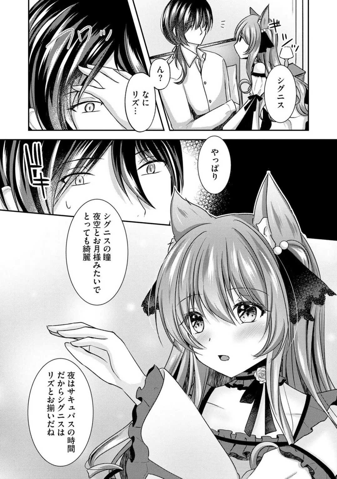コミックB地区 Vol.1 Page.57