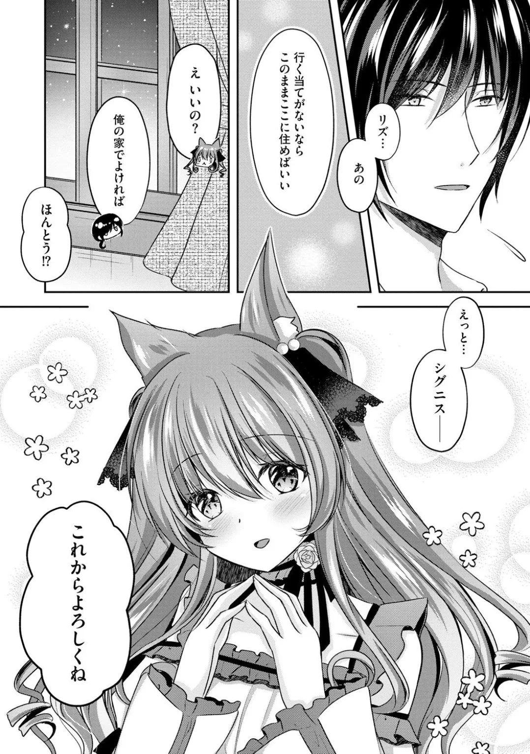 コミックB地区 Vol.1 Page.58