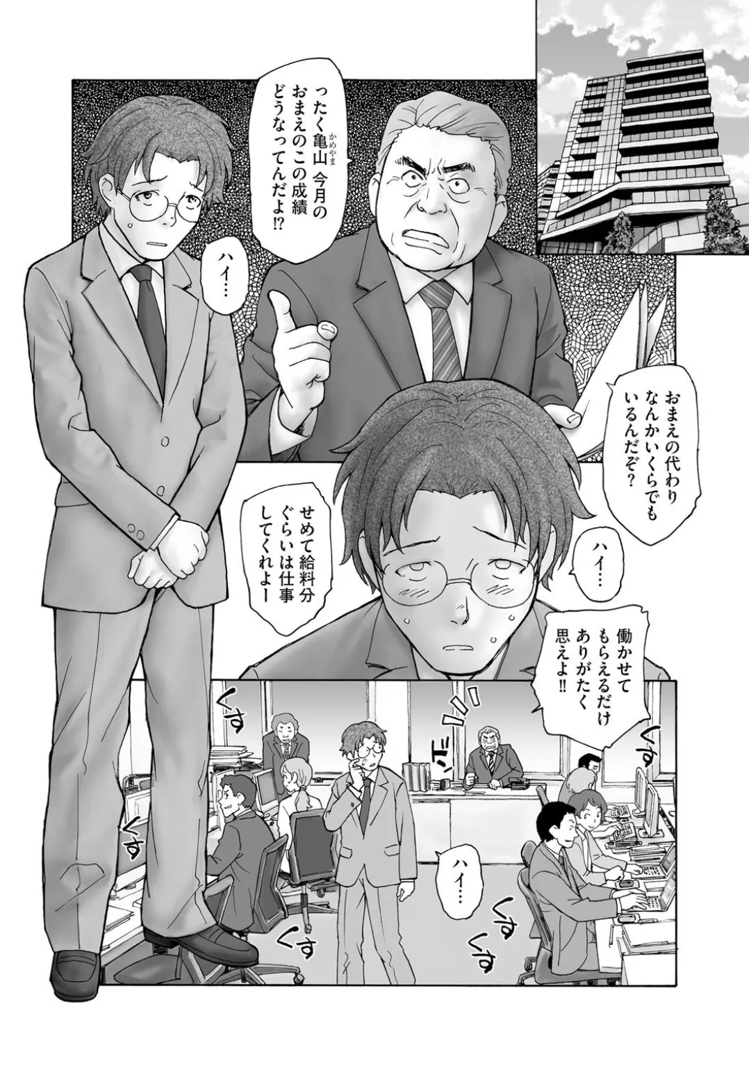 コミックB地区 Vol.1 Page.62