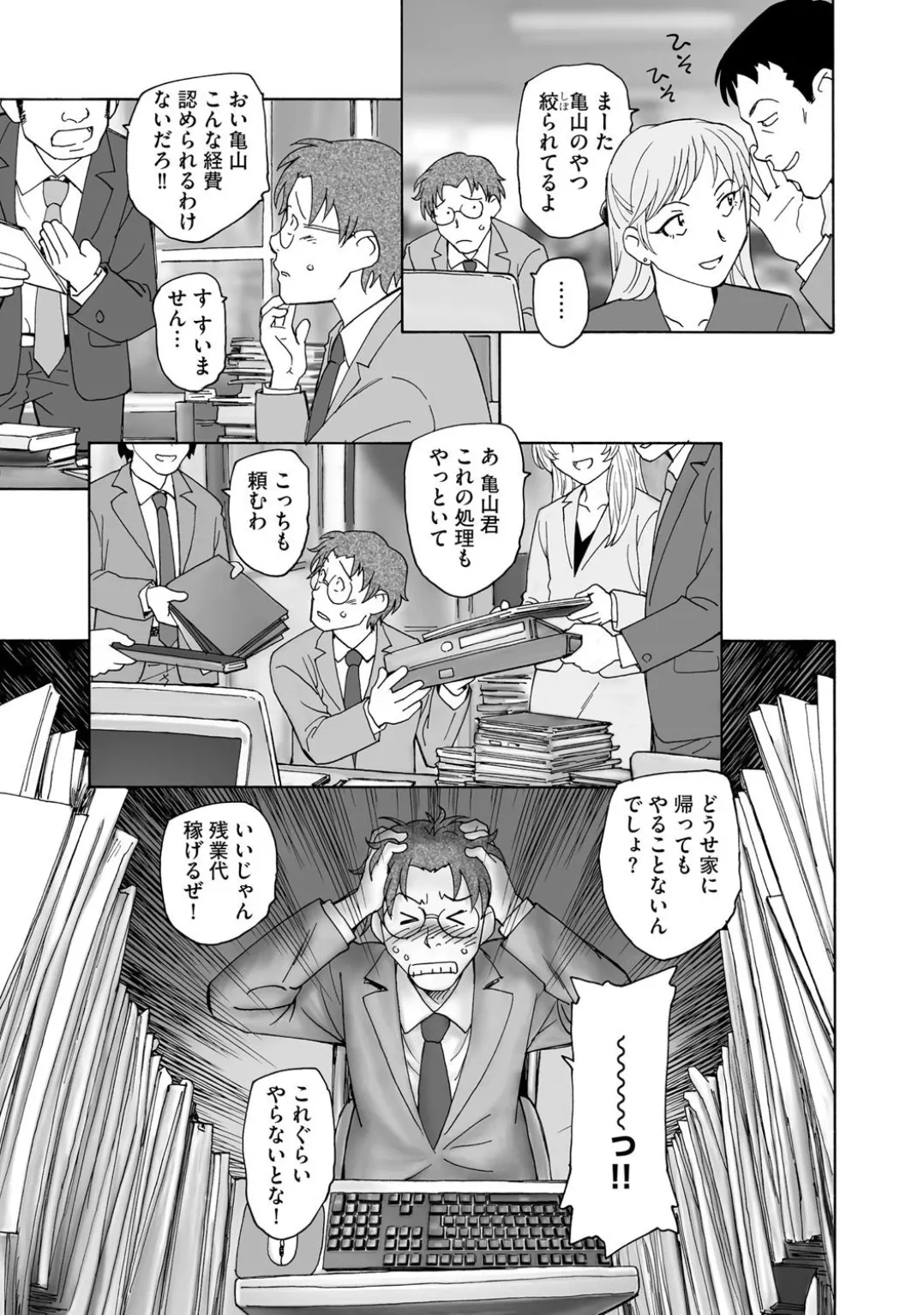 コミックB地区 Vol.1 Page.63
