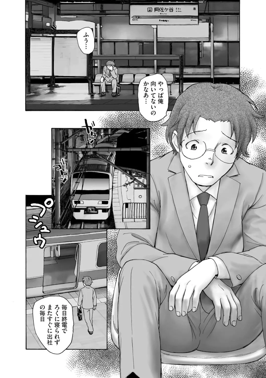 コミックB地区 Vol.1 Page.64