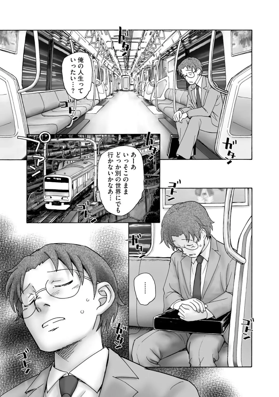 コミックB地区 Vol.1 Page.65