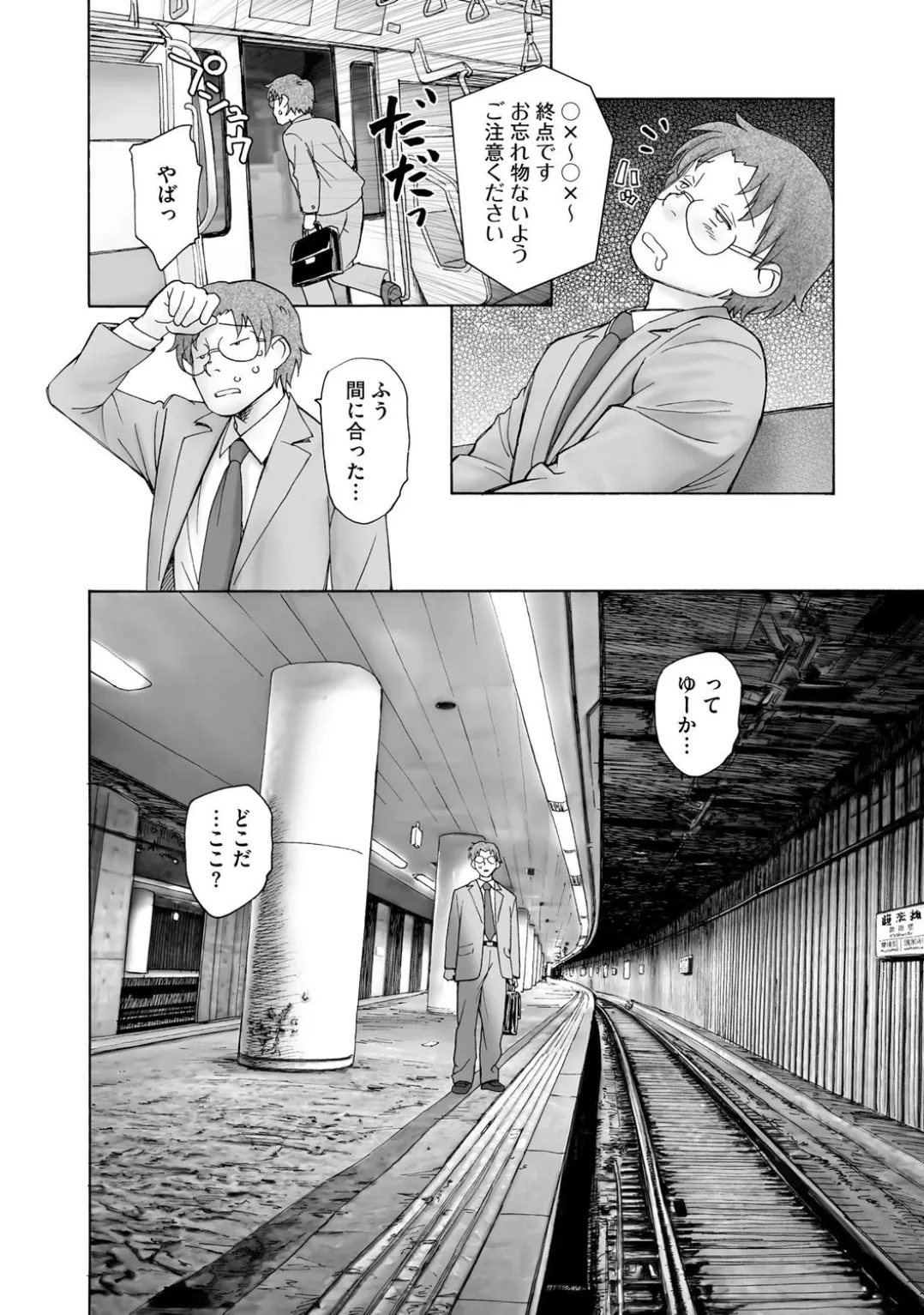 コミックB地区 Vol.1 Page.66