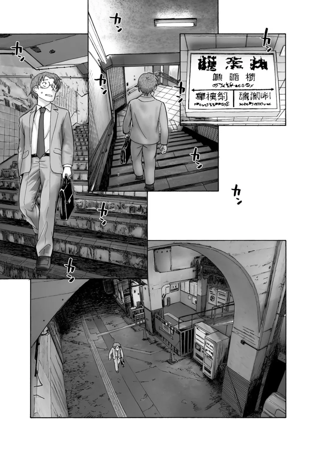 コミックB地区 Vol.1 Page.67