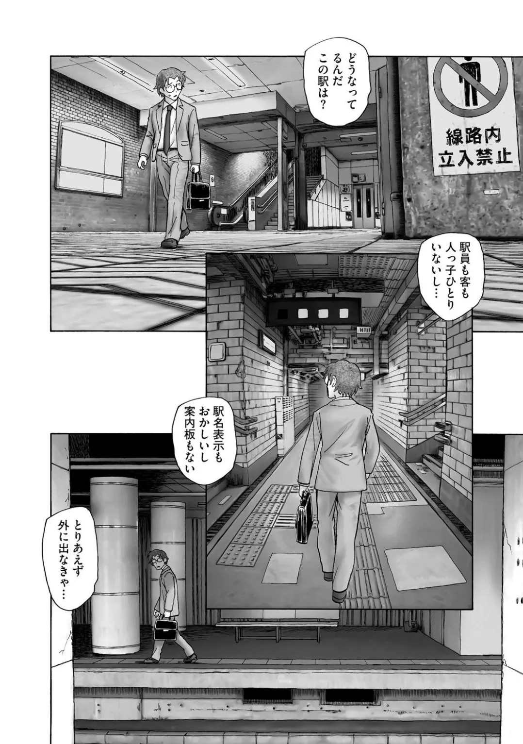 コミックB地区 Vol.1 Page.68
