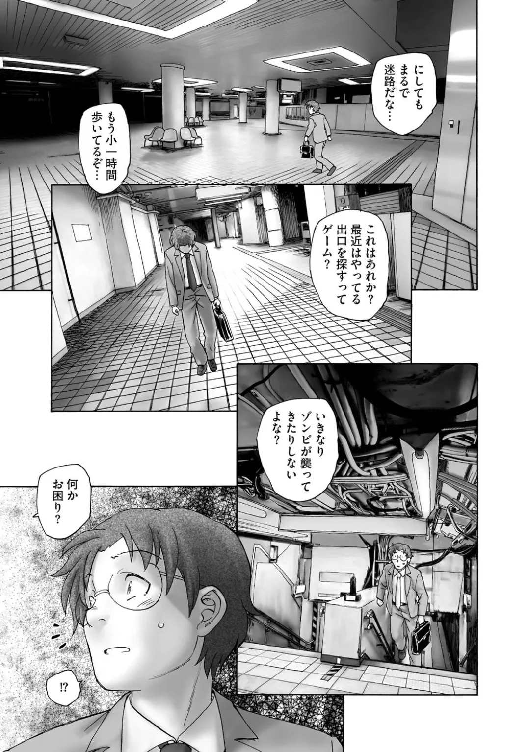 コミックB地区 Vol.1 Page.69