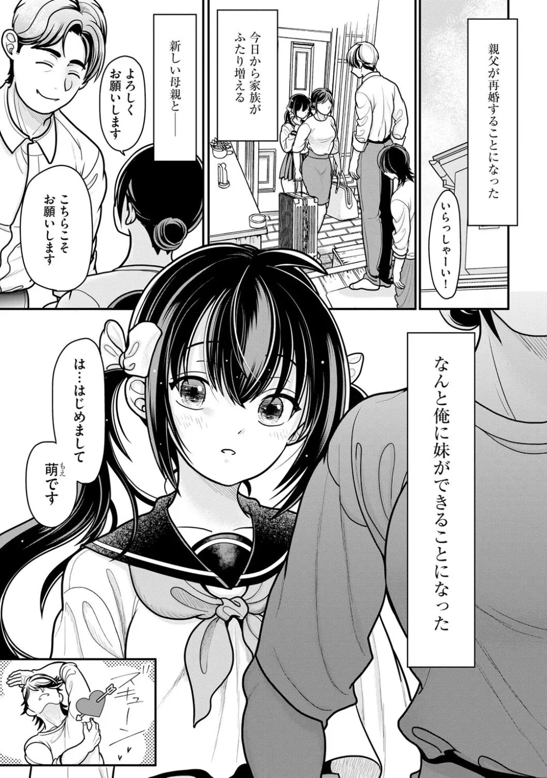 コミックB地区 Vol.1 Page.7