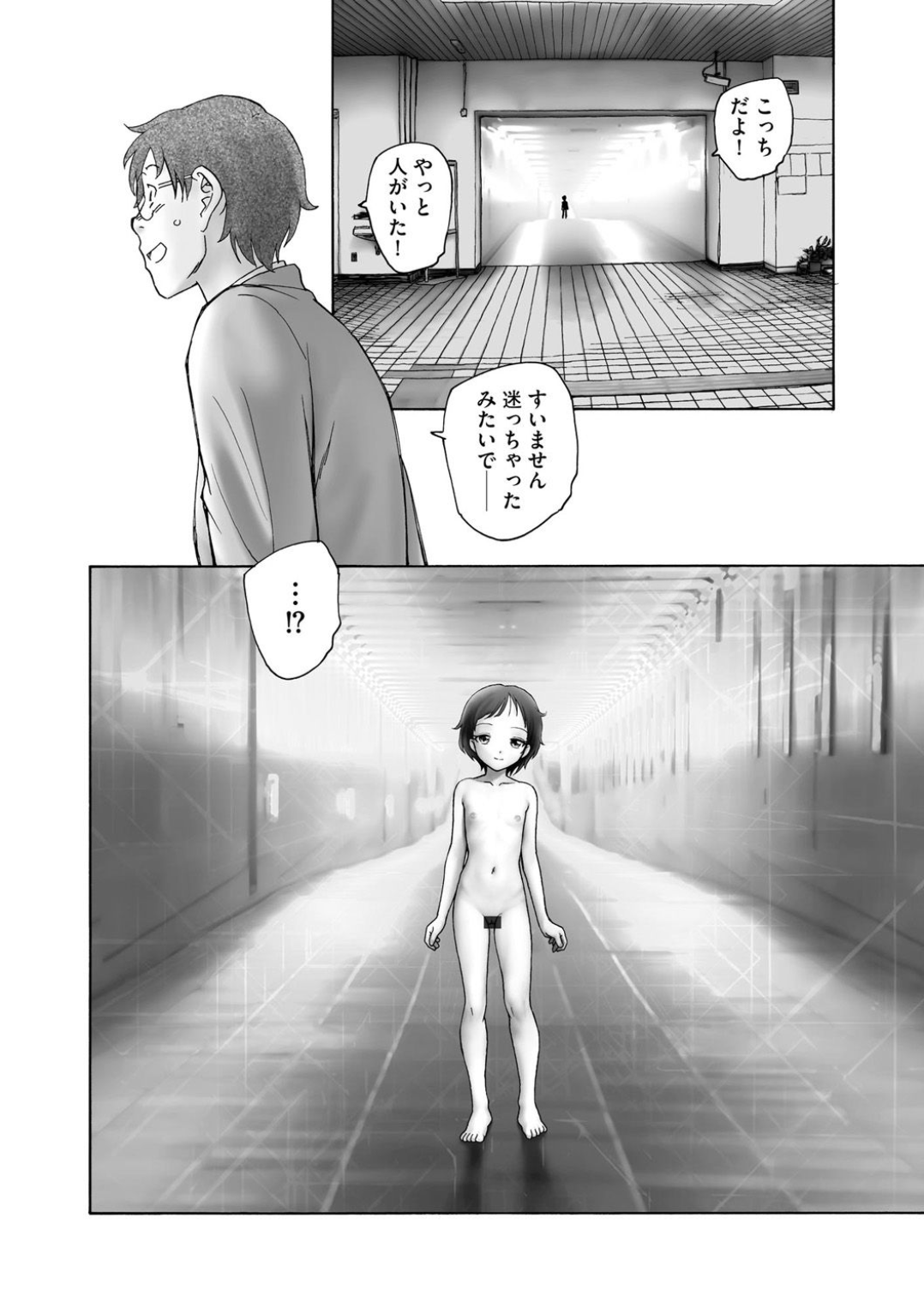 コミックB地区 Vol.1 Page.70
