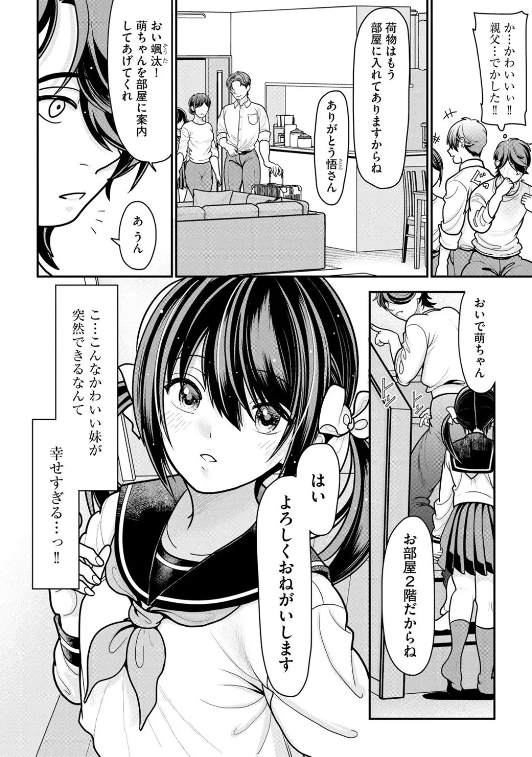 コミックB地区 Vol.1 Page.8