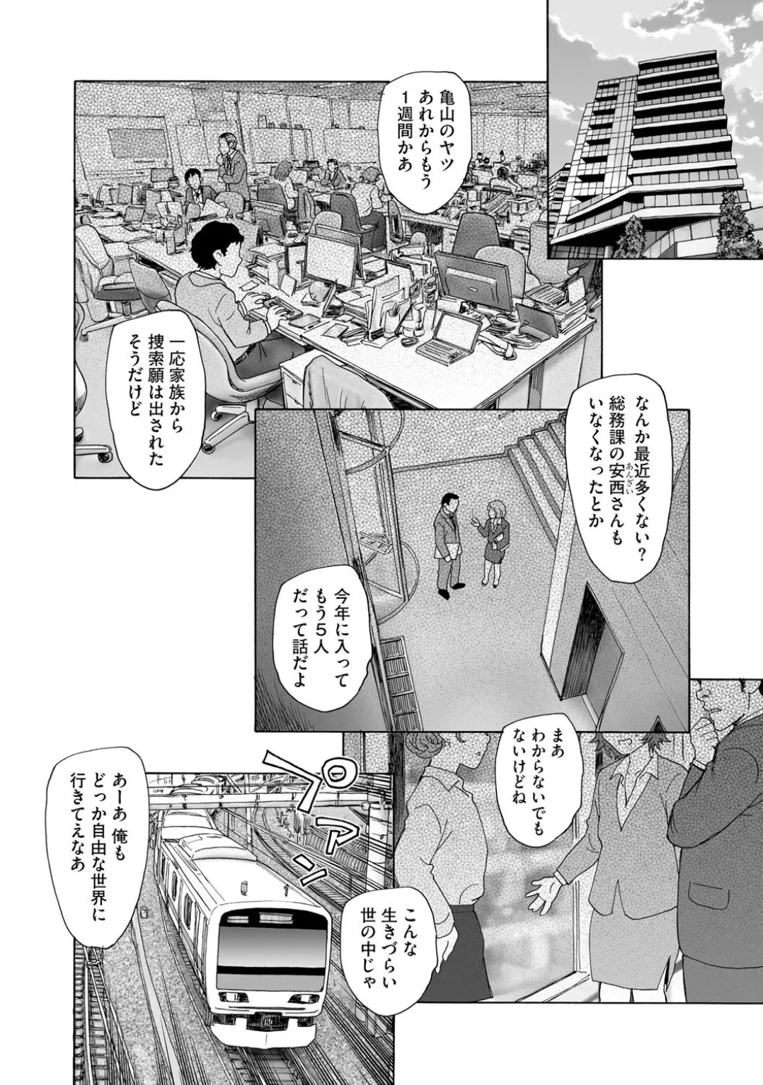 コミックB地区 Vol.1 Page.86