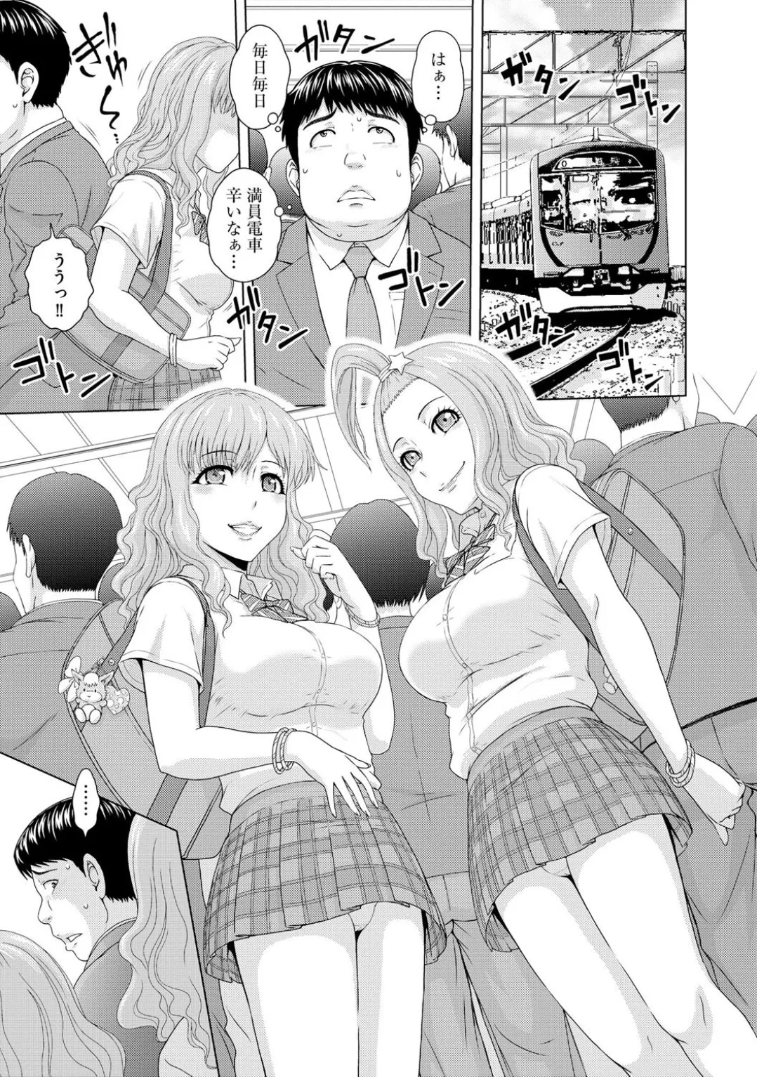 コミックB地区 Vol.1 Page.91