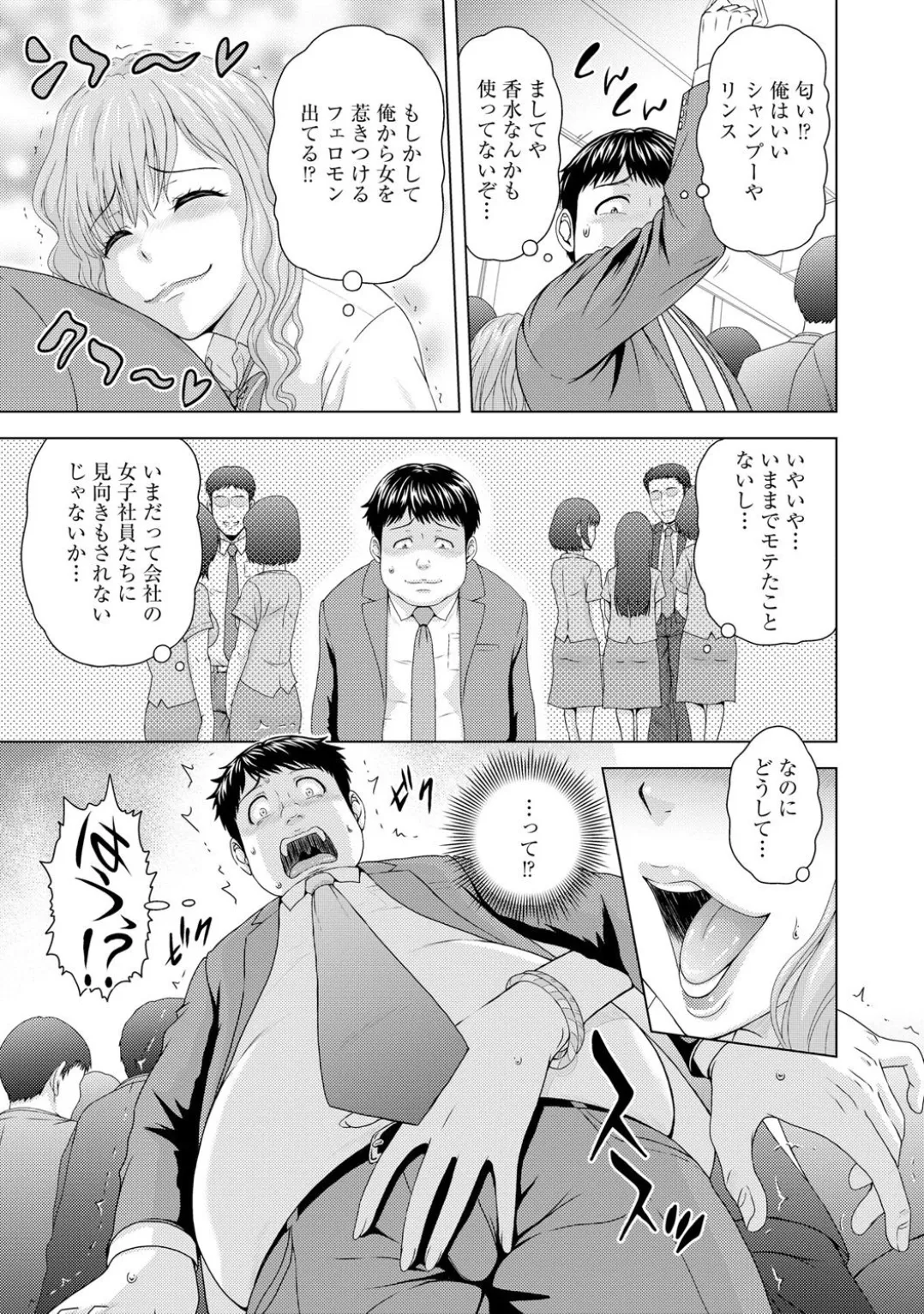 コミックB地区 Vol.1 Page.93