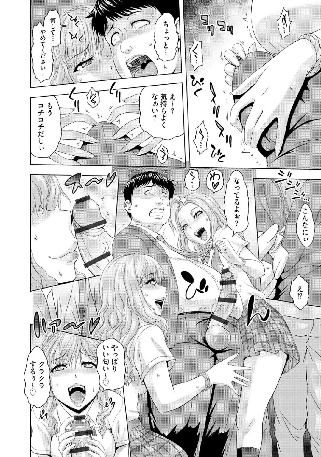コミックB地区 Vol.1 Page.94
