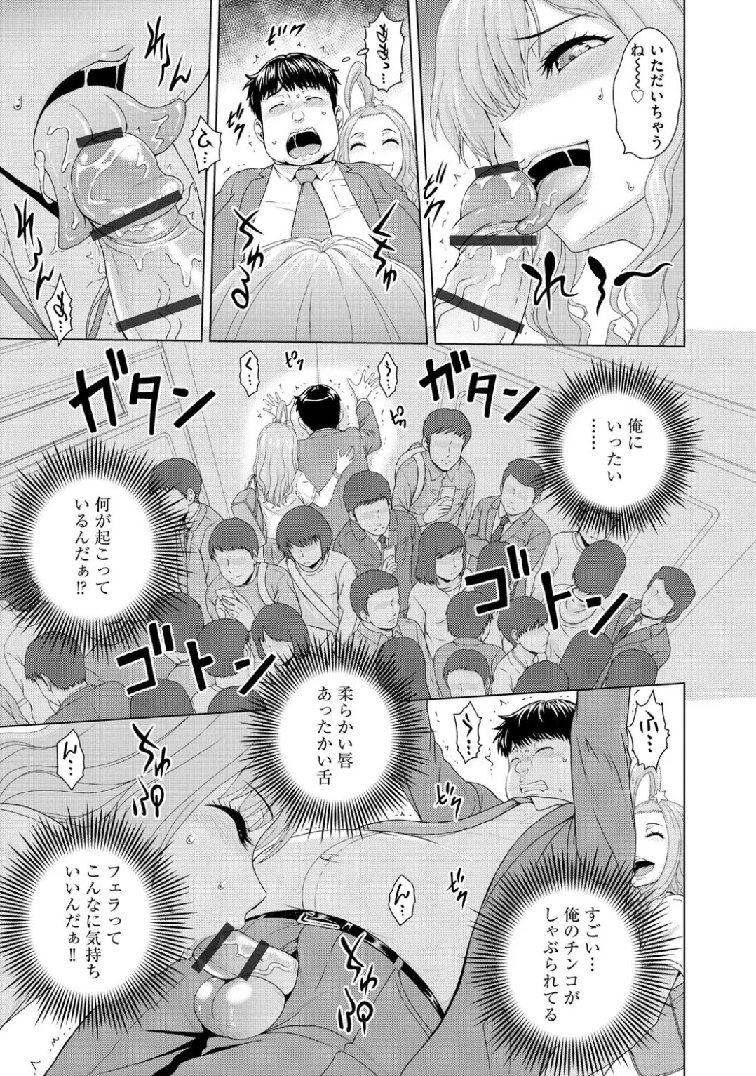 コミックB地区 Vol.1 Page.95