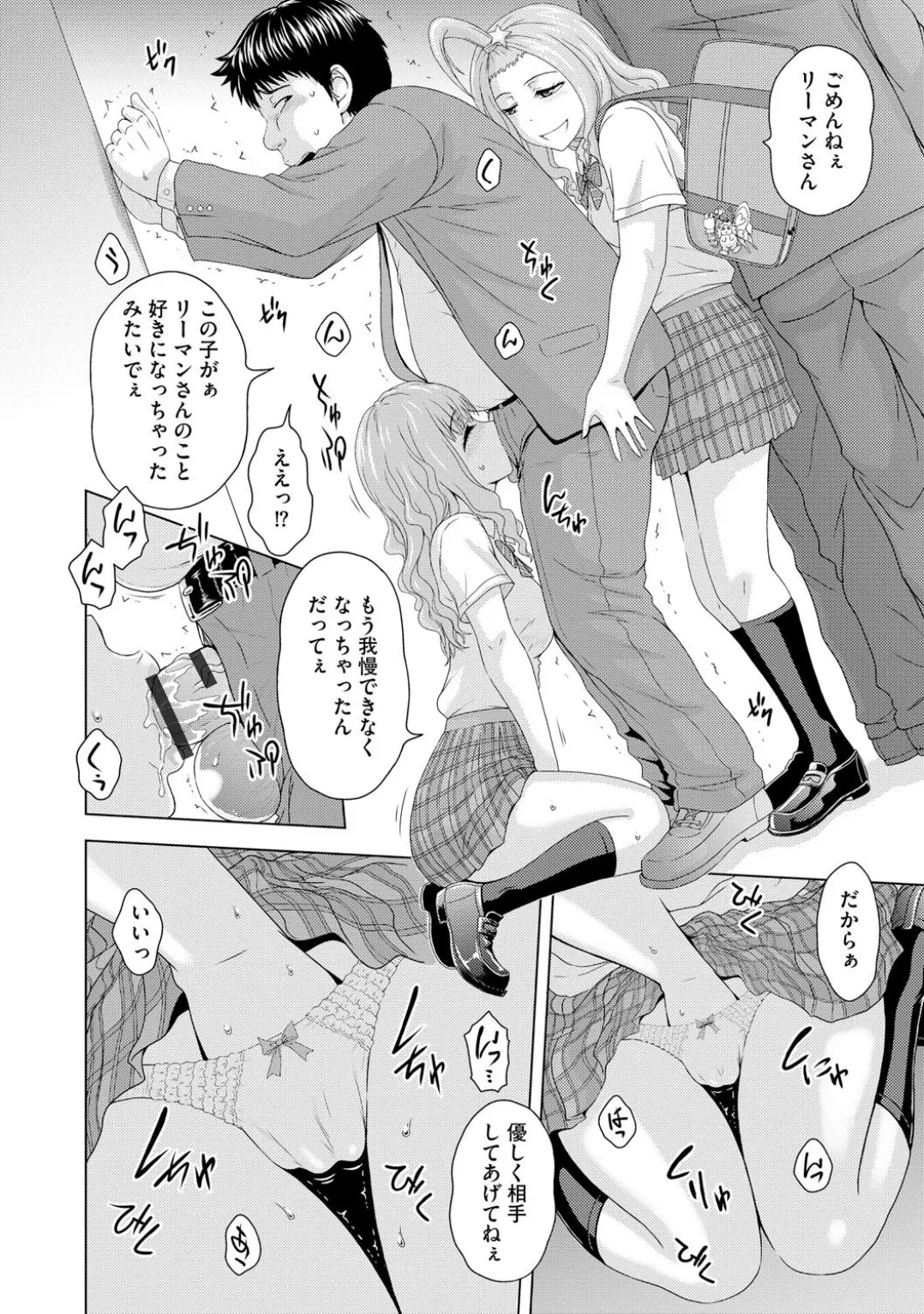 コミックB地区 Vol.1 Page.96