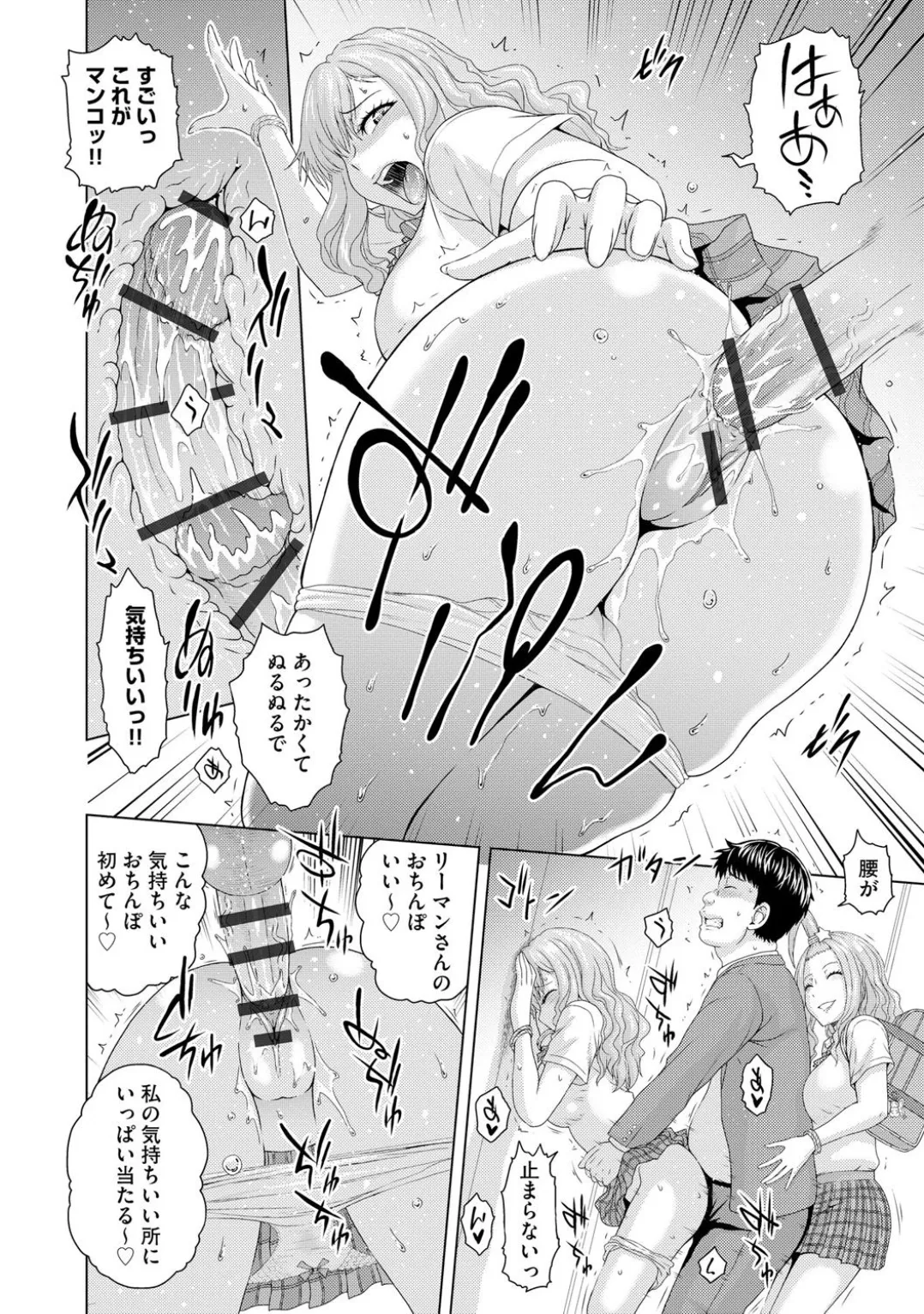 コミックB地区 Vol.1 Page.98