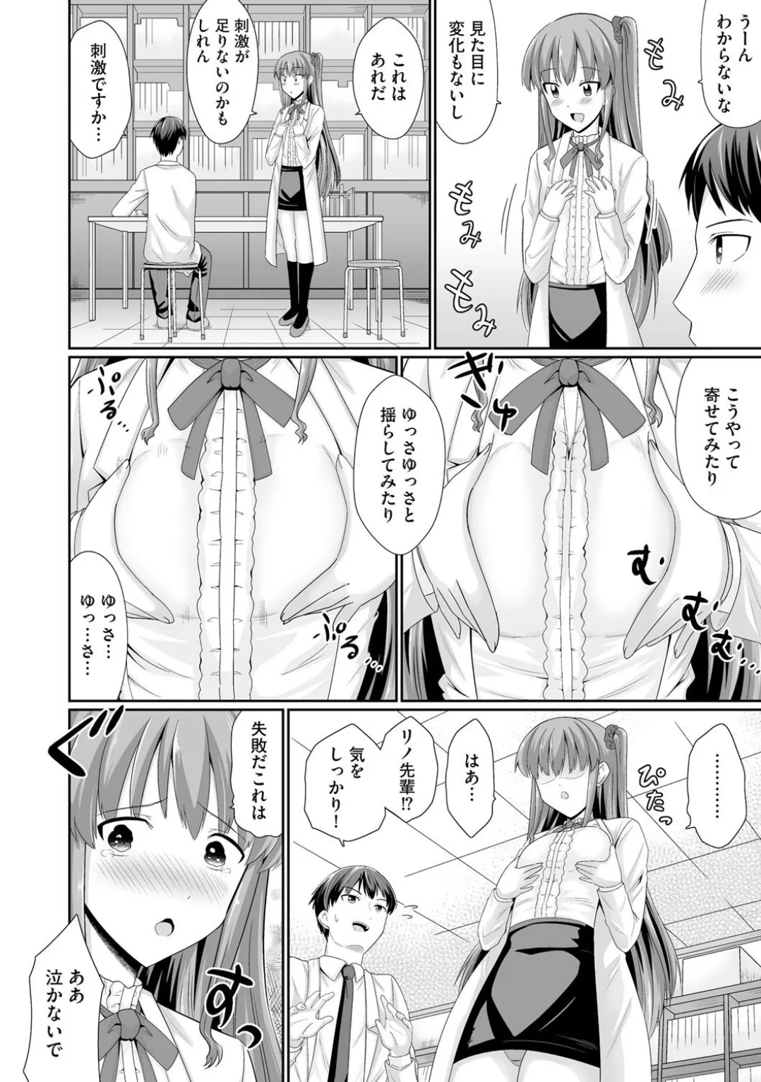コミックB地区 Vol.3 Page.10