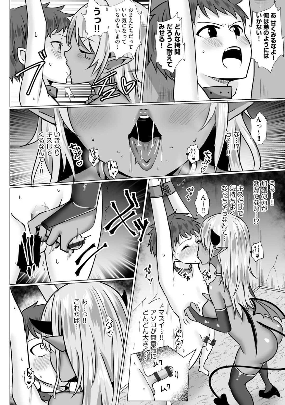コミックB地区 Vol.3 Page.100
