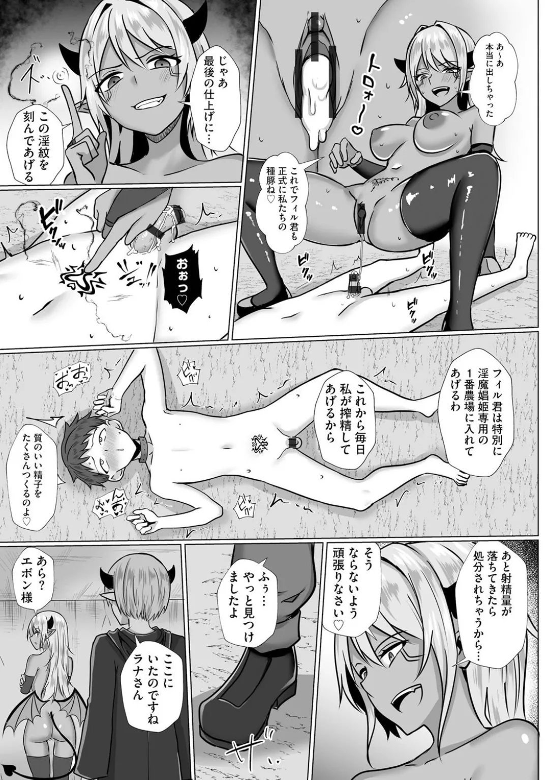 コミックB地区 Vol.3 Page.107