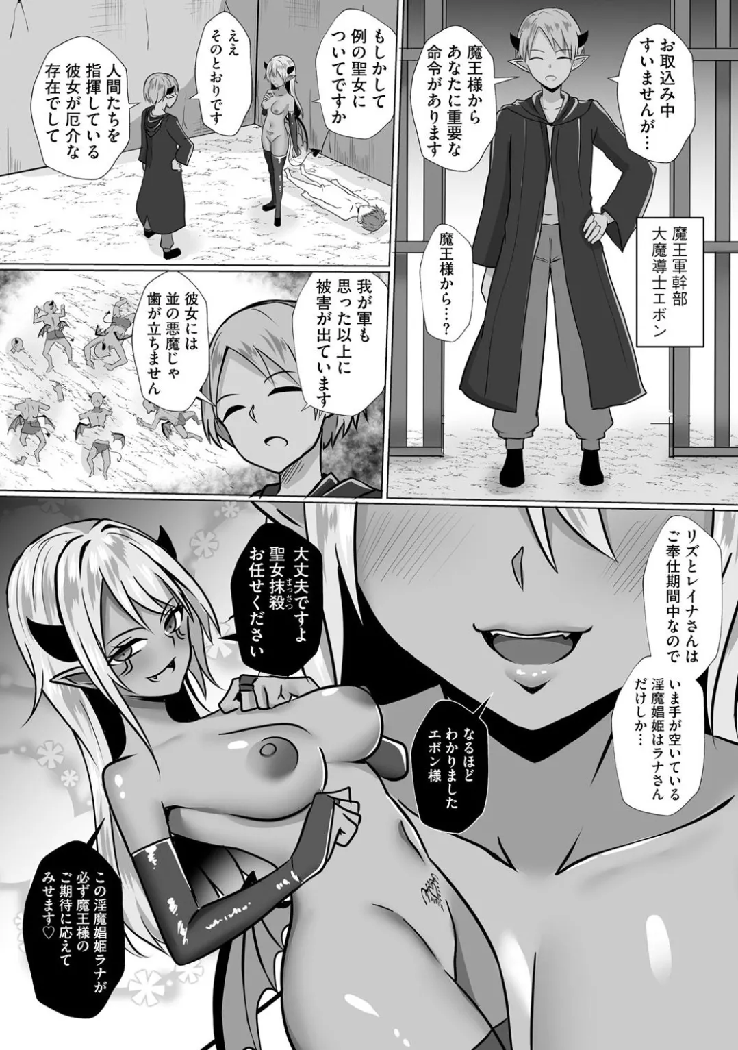 コミックB地区 Vol.3 Page.108