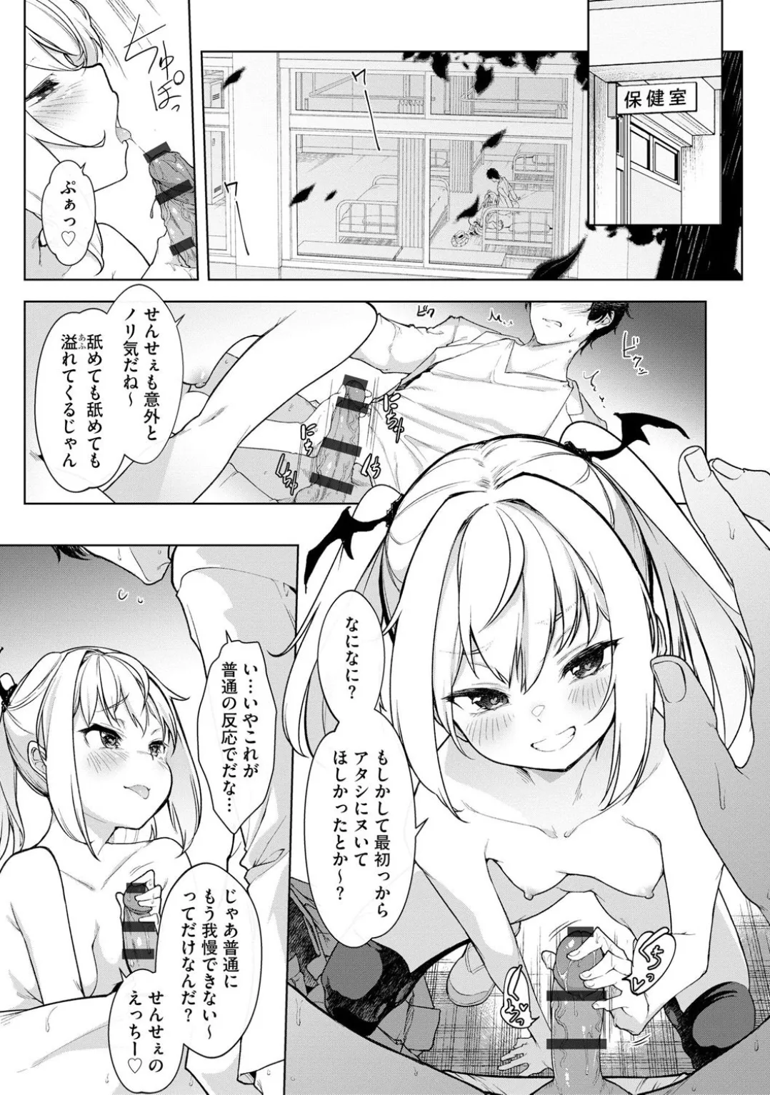 コミックB地区 Vol.3 Page.113